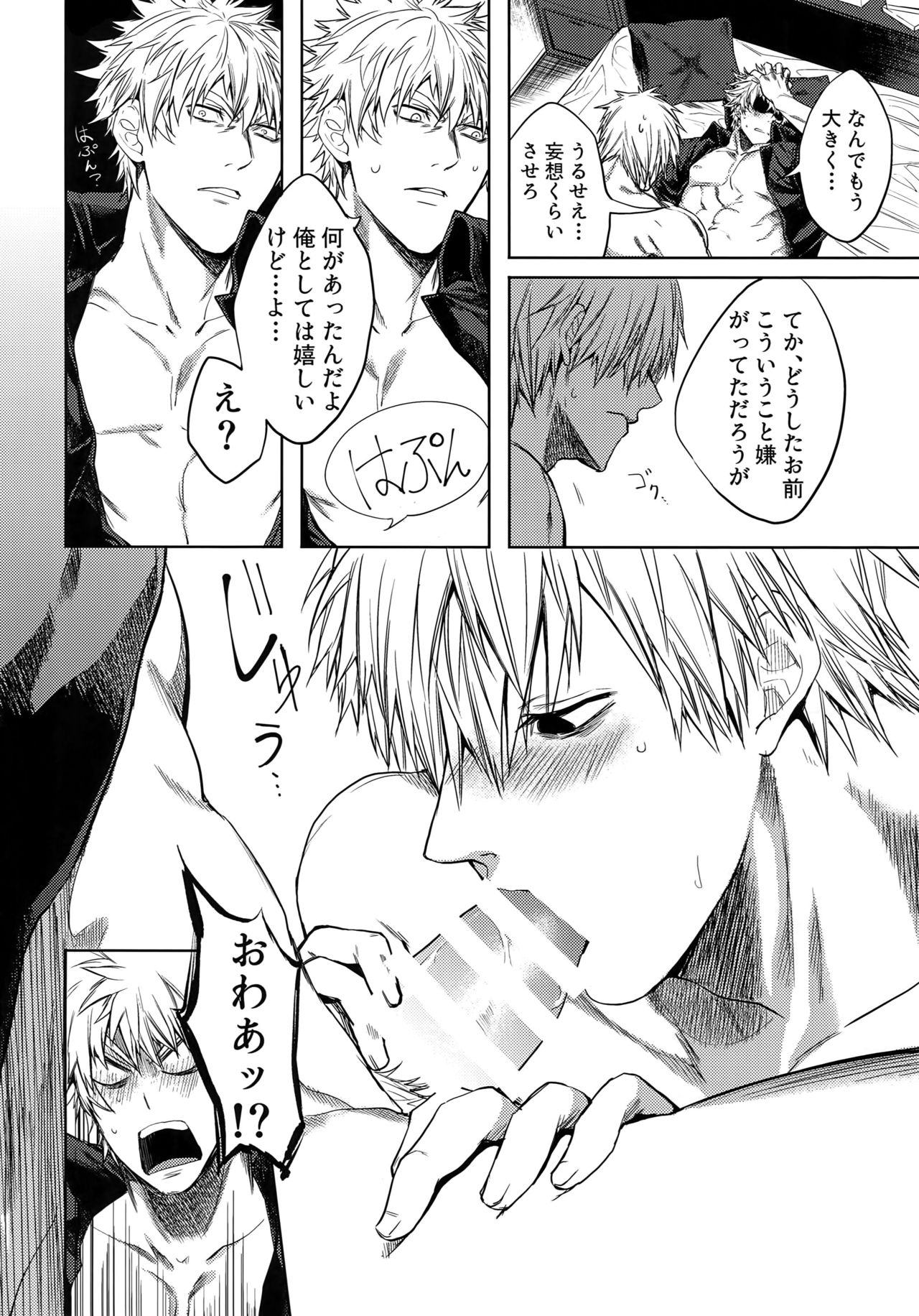 (遊走日和。) [荒波揺揺 (ツナミ)] ルーカサイトの不安材料 (はたらく細胞)