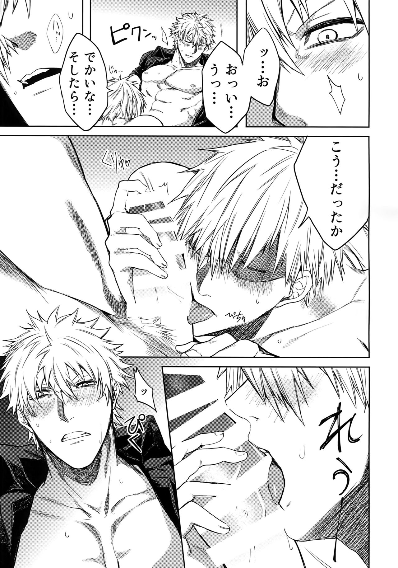 (遊走日和。) [荒波揺揺 (ツナミ)] ルーカサイトの不安材料 (はたらく細胞)