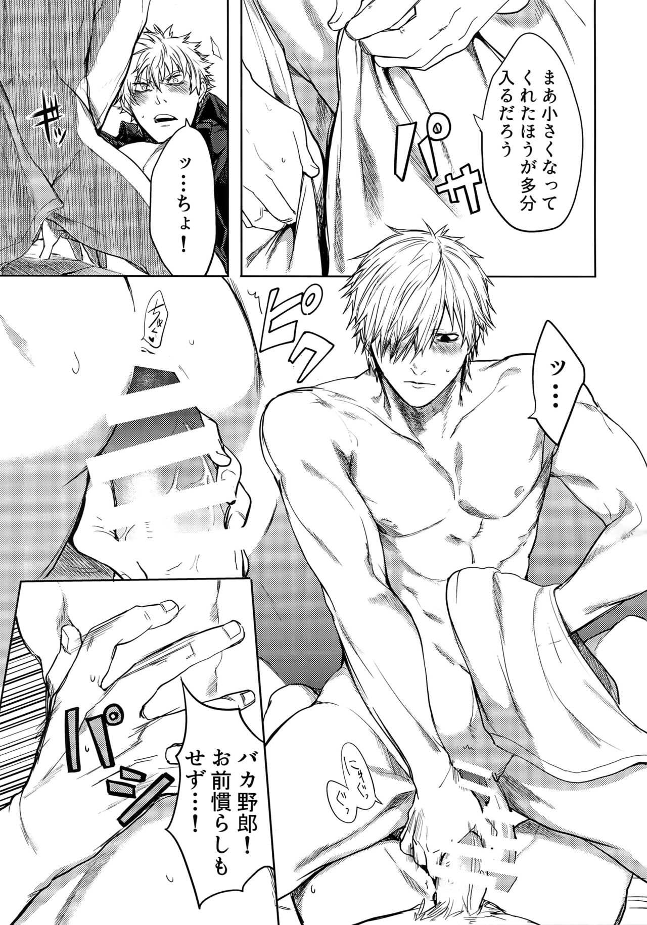 (遊走日和。) [荒波揺揺 (ツナミ)] ルーカサイトの不安材料 (はたらく細胞)