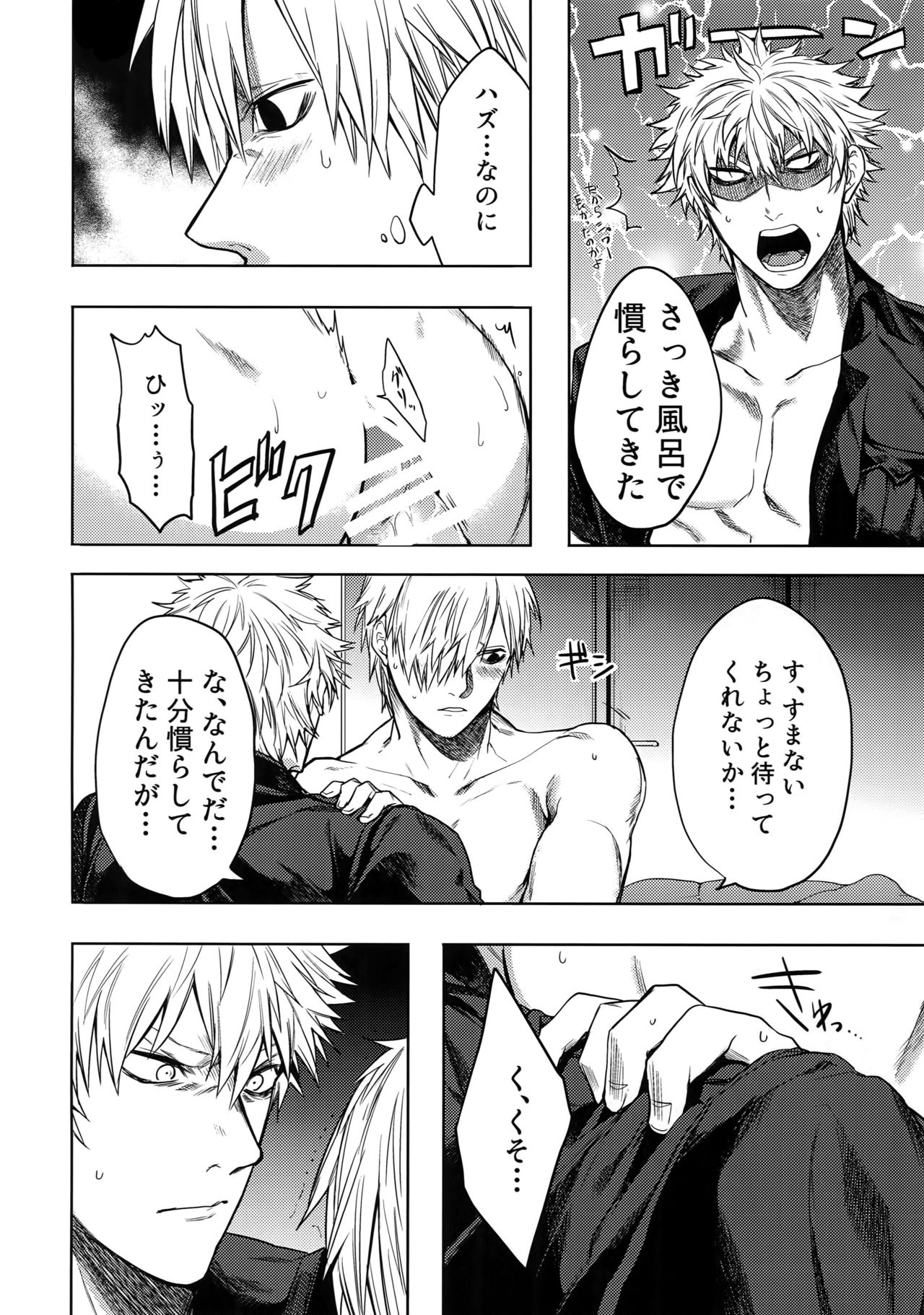 (遊走日和。) [荒波揺揺 (ツナミ)] ルーカサイトの不安材料 (はたらく細胞)