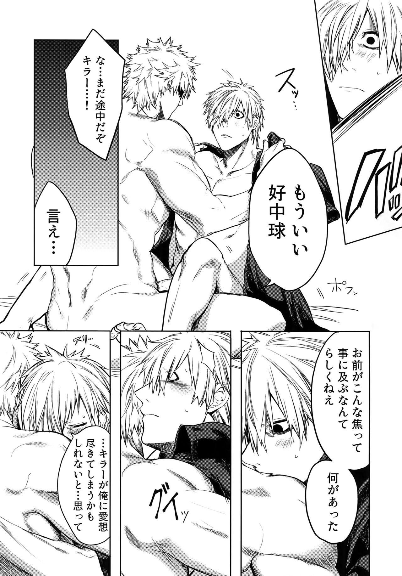 (遊走日和。) [荒波揺揺 (ツナミ)] ルーカサイトの不安材料 (はたらく細胞)