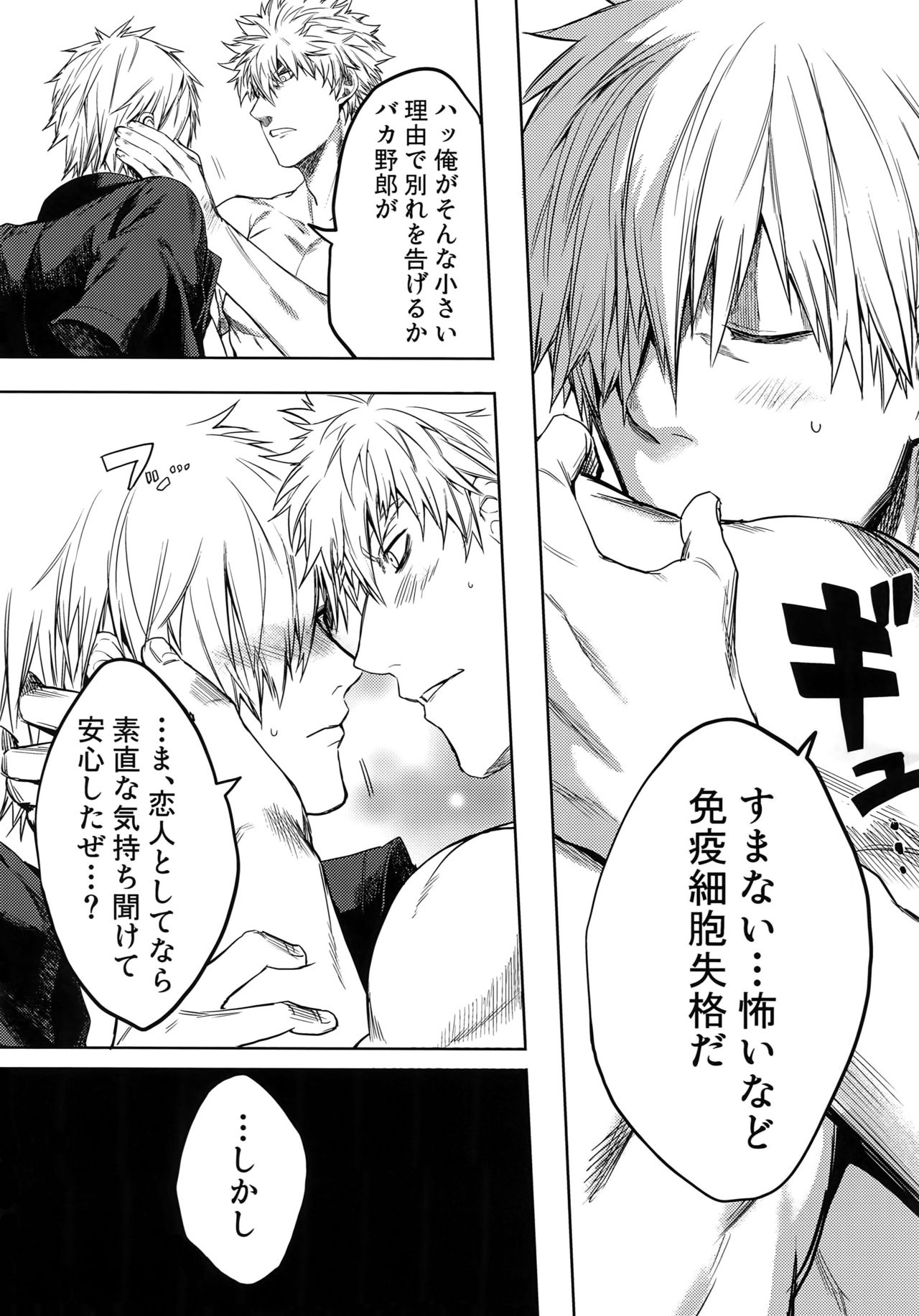 (遊走日和。) [荒波揺揺 (ツナミ)] ルーカサイトの不安材料 (はたらく細胞)