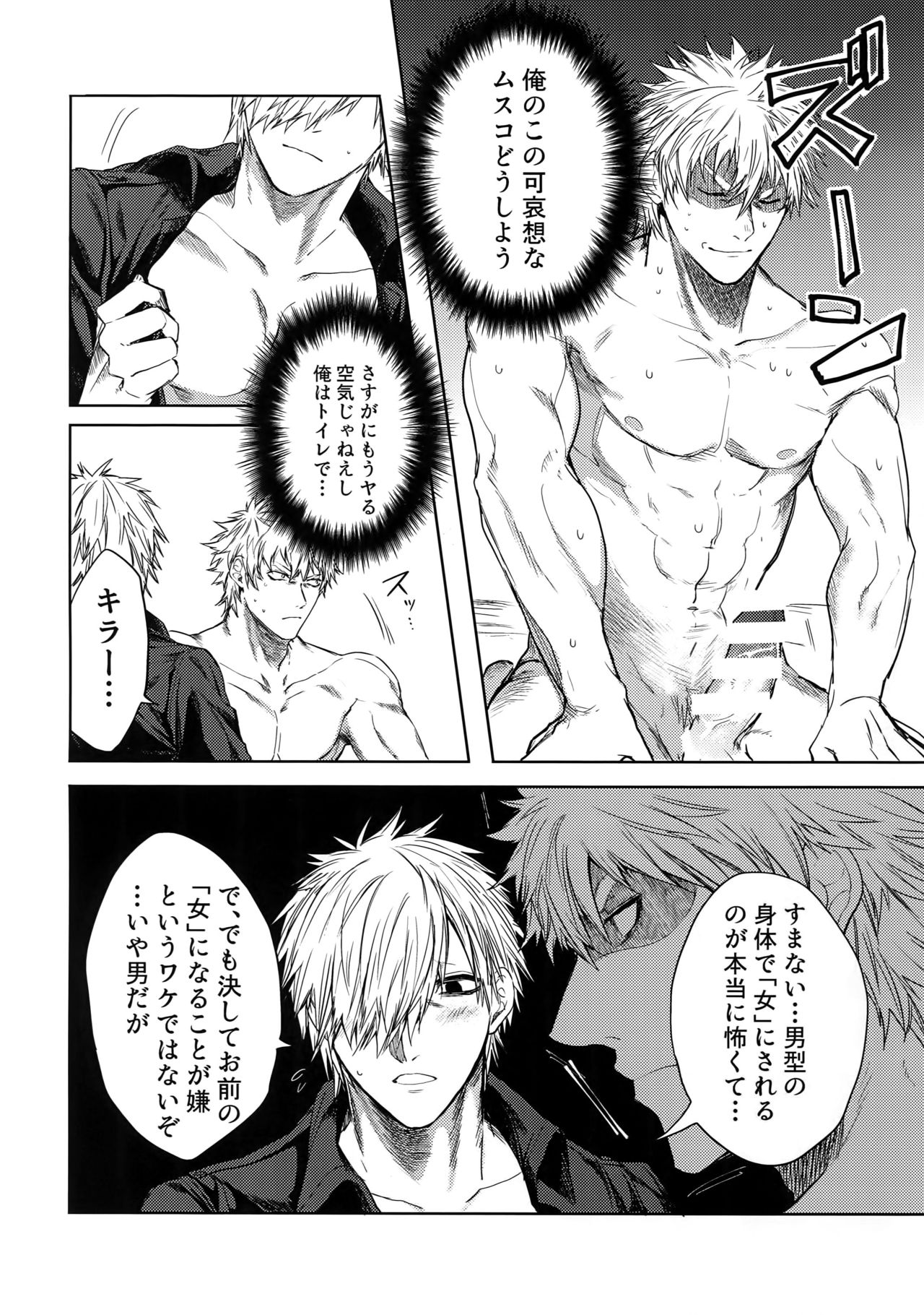 (遊走日和。) [荒波揺揺 (ツナミ)] ルーカサイトの不安材料 (はたらく細胞)