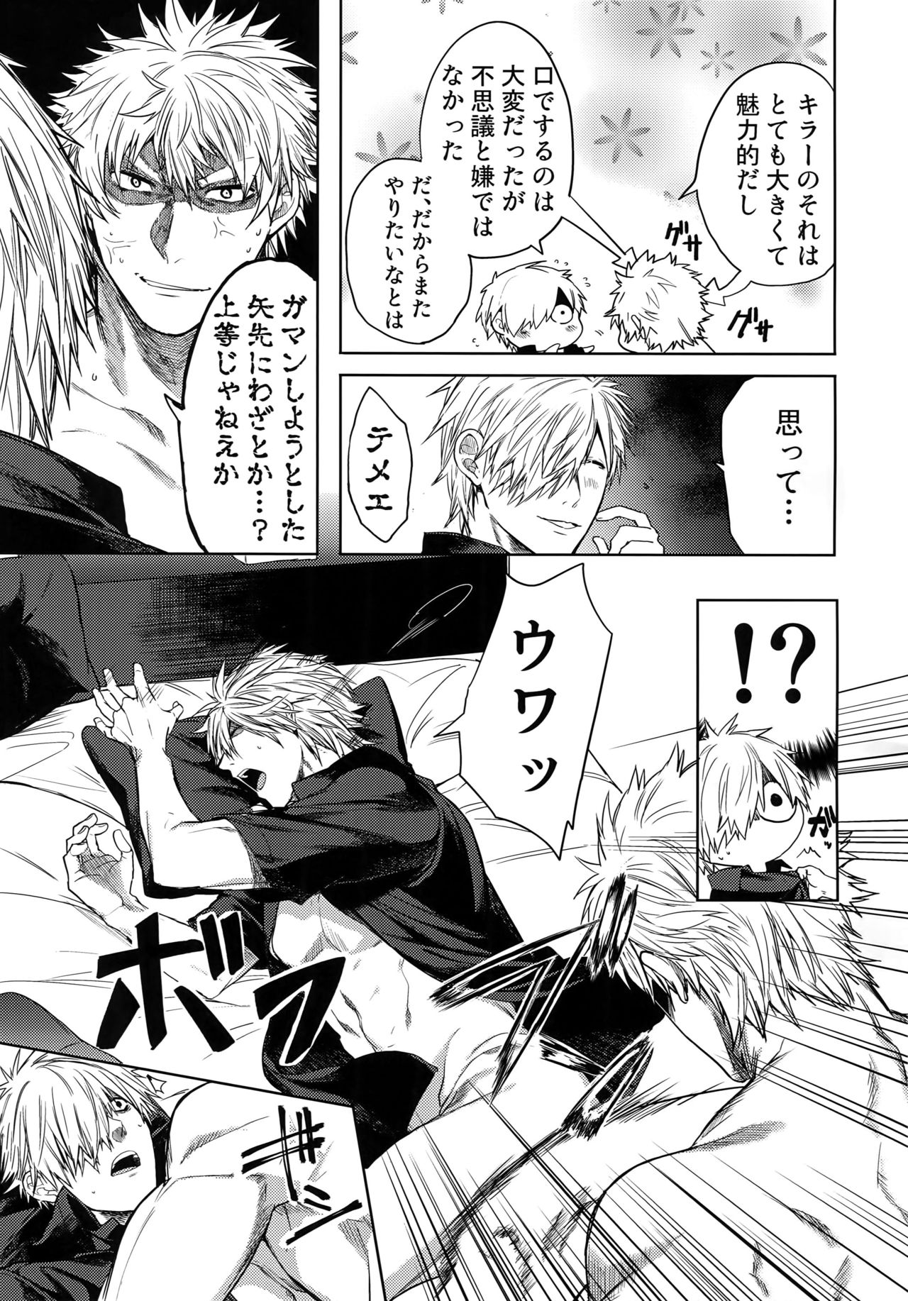 (遊走日和。) [荒波揺揺 (ツナミ)] ルーカサイトの不安材料 (はたらく細胞)