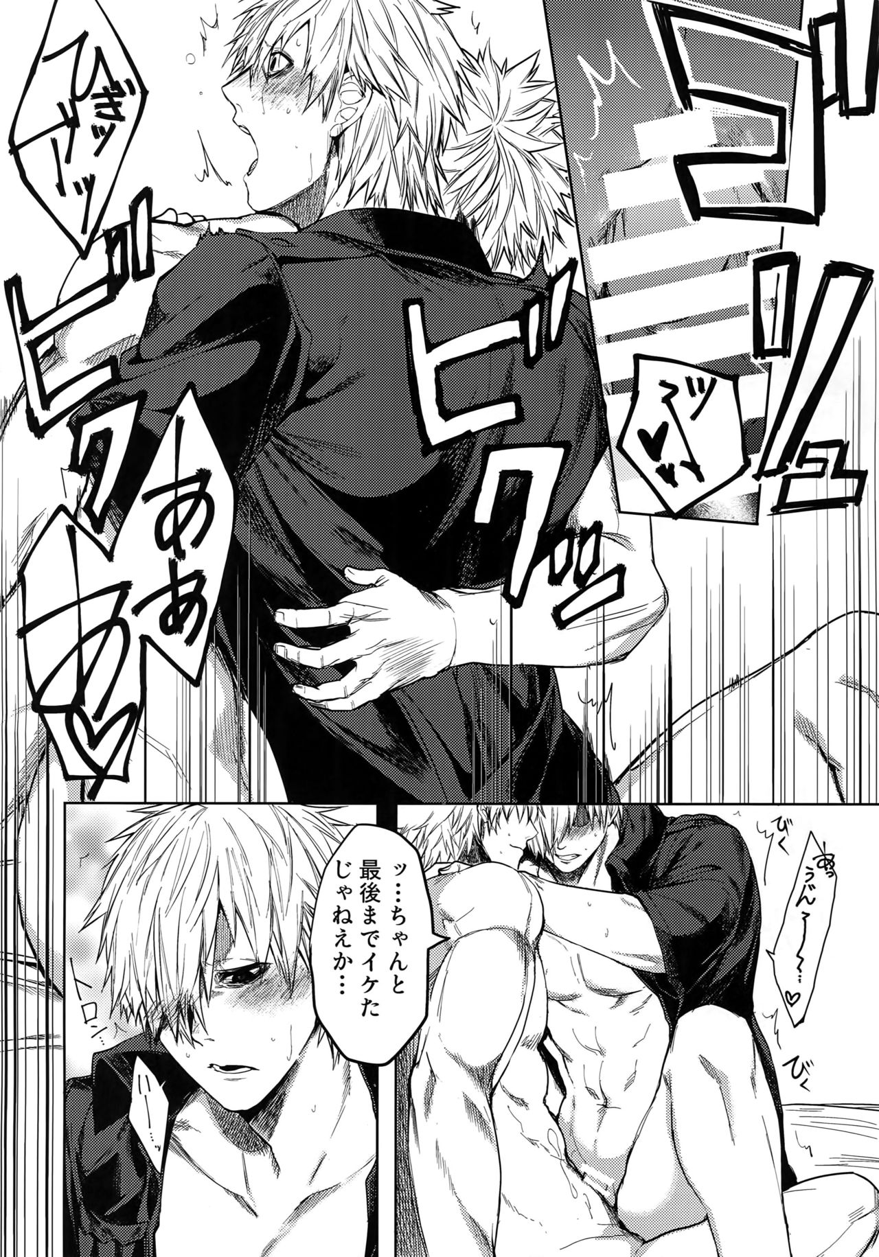 (遊走日和。) [荒波揺揺 (ツナミ)] ルーカサイトの不安材料 (はたらく細胞)