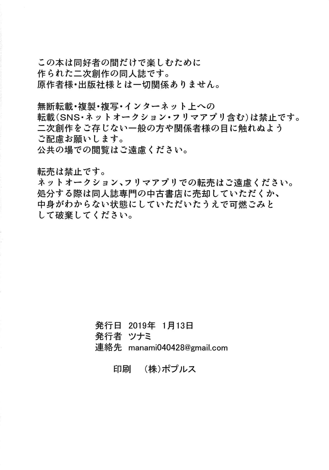 (遊走日和。) [荒波揺揺 (ツナミ)] ルーカサイトの不安材料 (はたらく細胞)