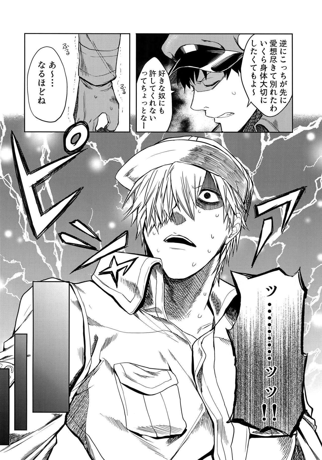 (遊走日和。) [荒波揺揺 (ツナミ)] ルーカサイトの不安材料 (はたらく細胞)