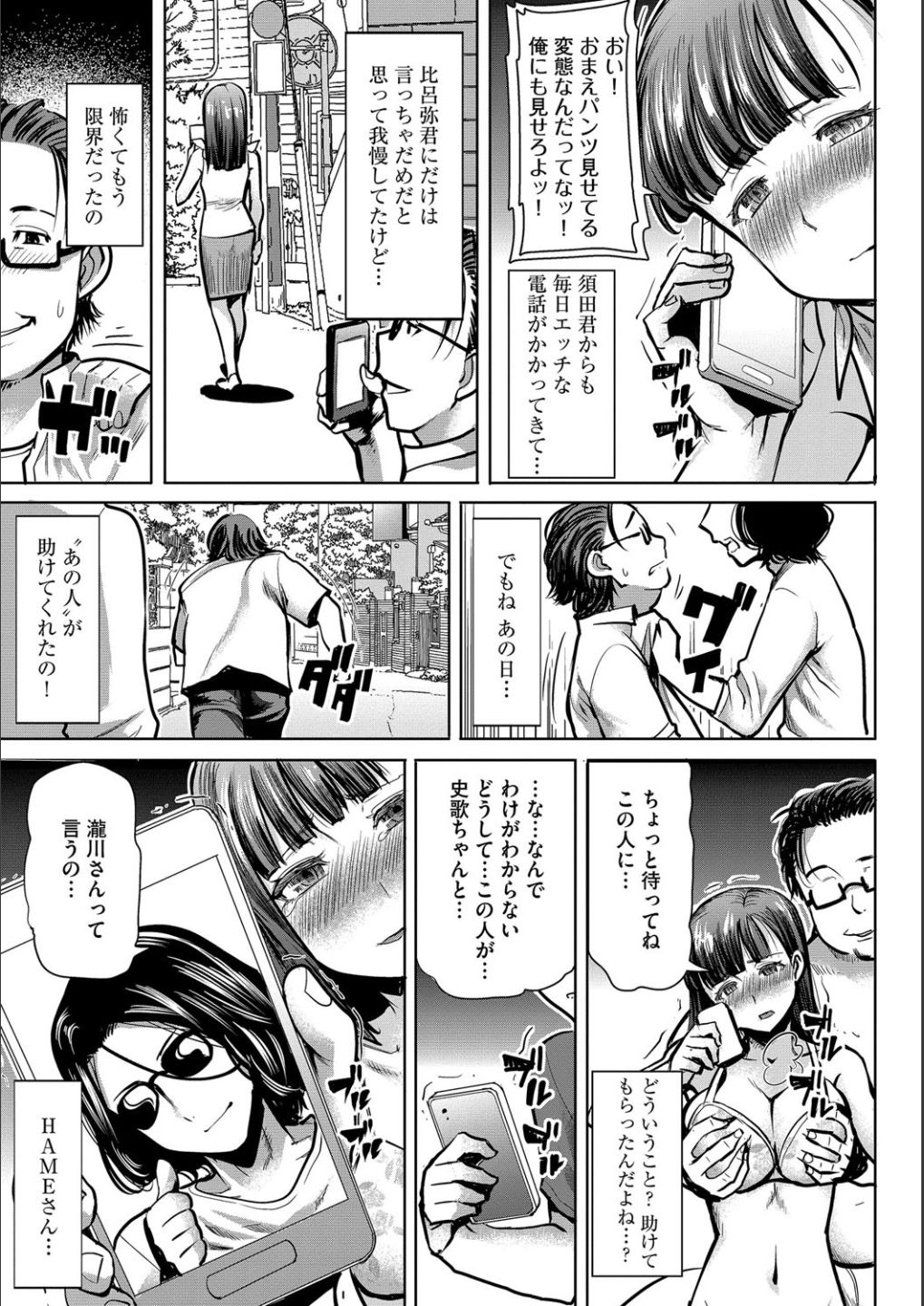 [田中あじ] 僕の家族を晒します [DL版]