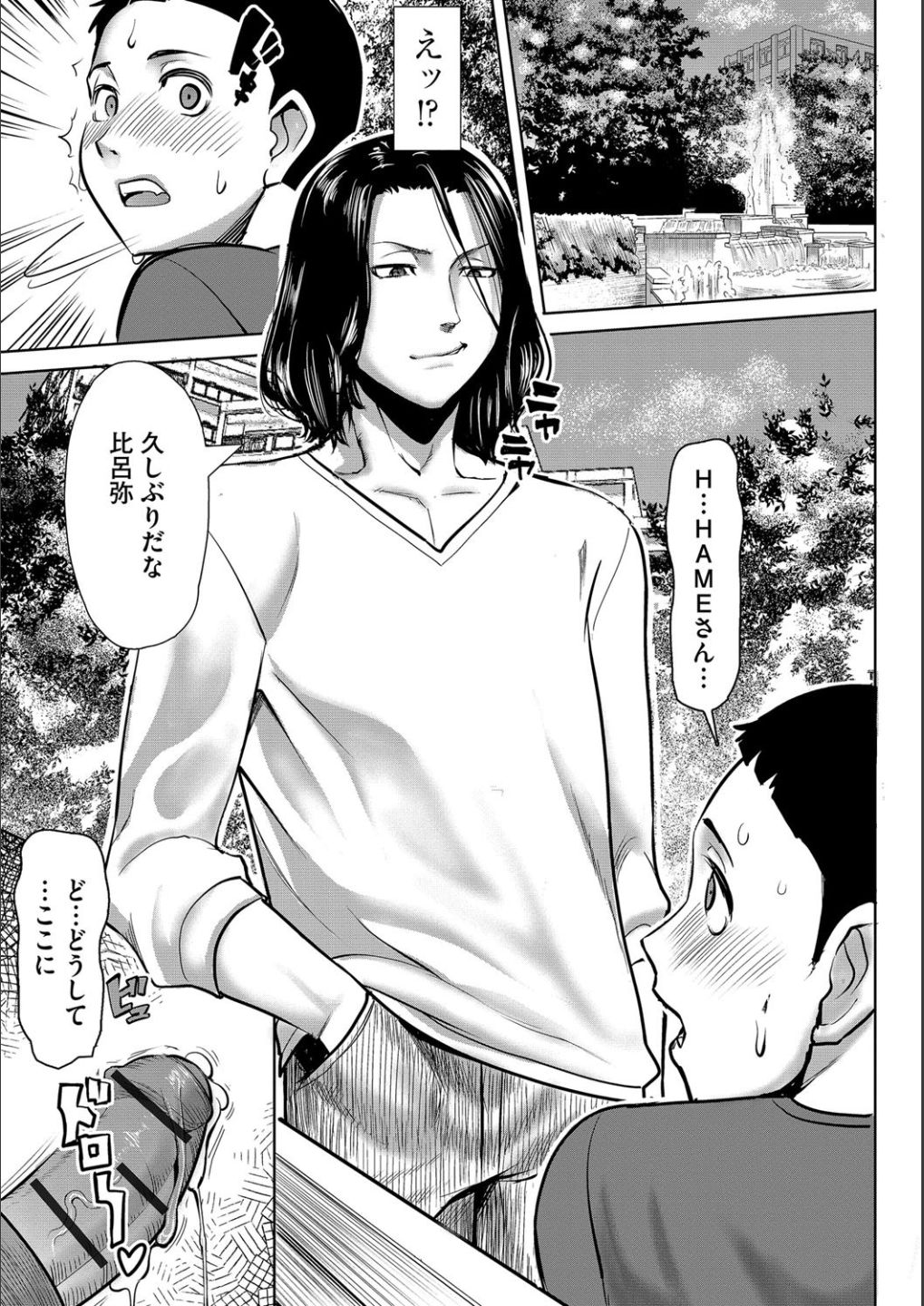 [田中あじ] 僕の家族を晒します [DL版]