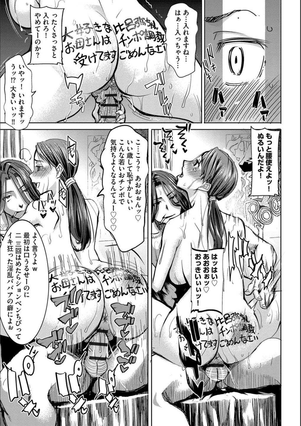 [田中あじ] 僕の家族を晒します [DL版]