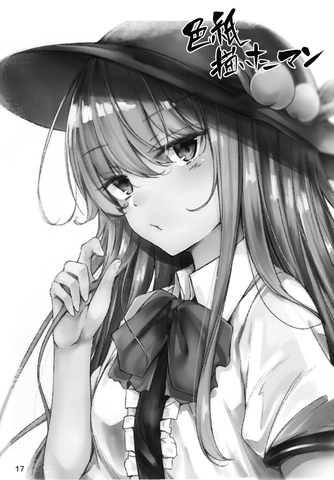 (例大祭15) [FDSP (サカガキ)] 天人様に任せなさいっ! (東方Project) [中国翻訳]