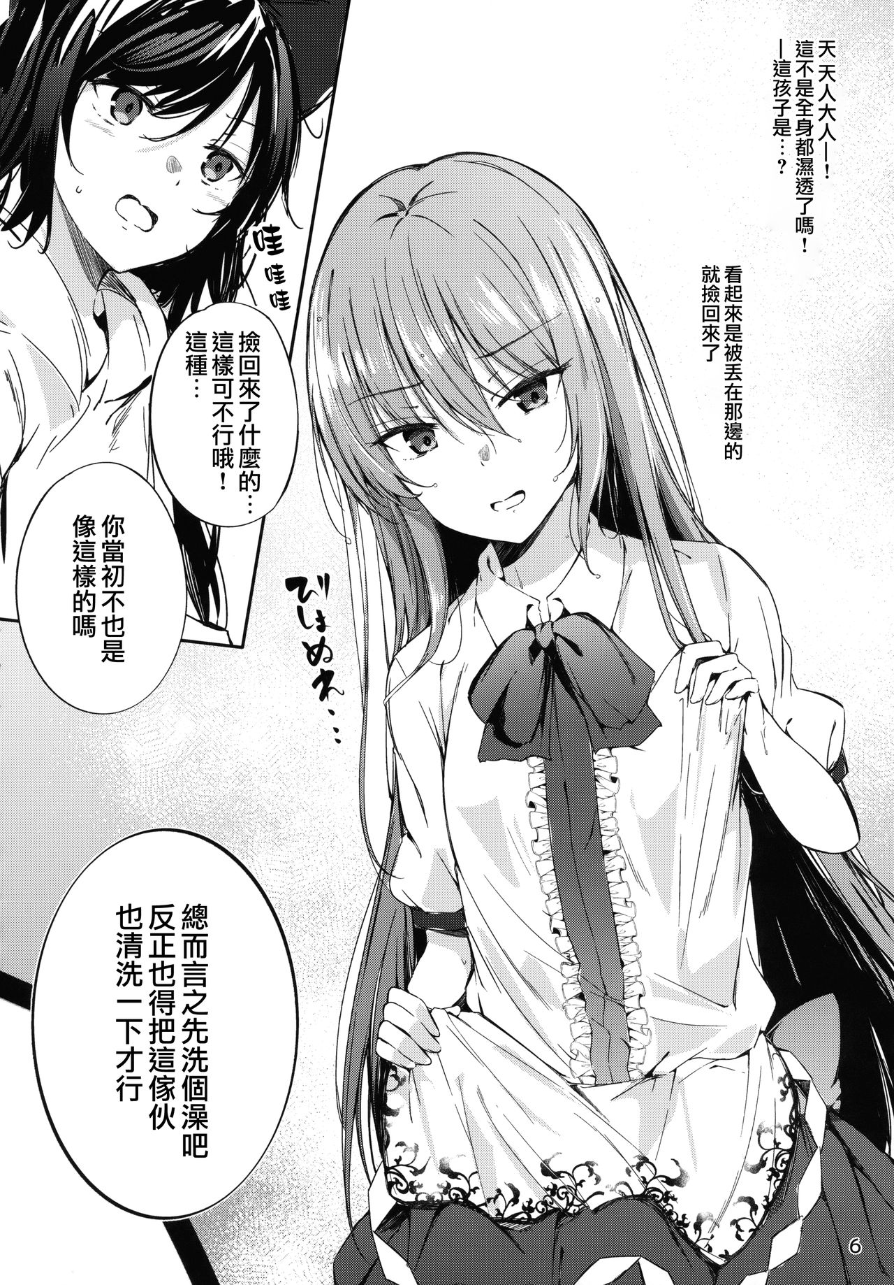 (例大祭15) [FDSP (サカガキ)] 天人様に任せなさいっ! (東方Project) [中国翻訳]