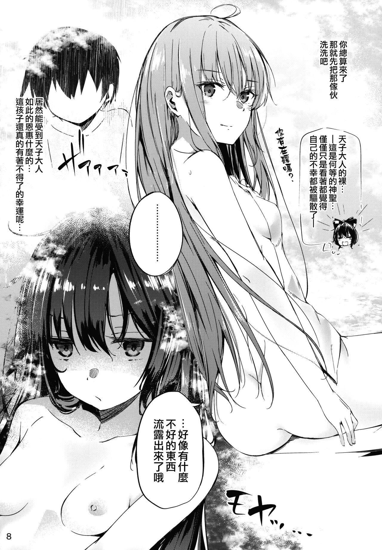 (例大祭15) [FDSP (サカガキ)] 天人様に任せなさいっ! (東方Project) [中国翻訳]