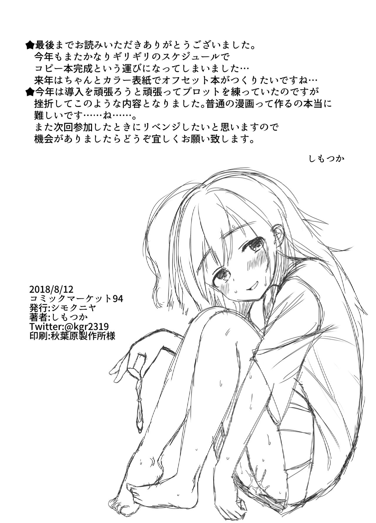 (C94) [シモクニヤ (しもつか)] わたしのトモダチ (アイドルマスターシンデレラガールズ)