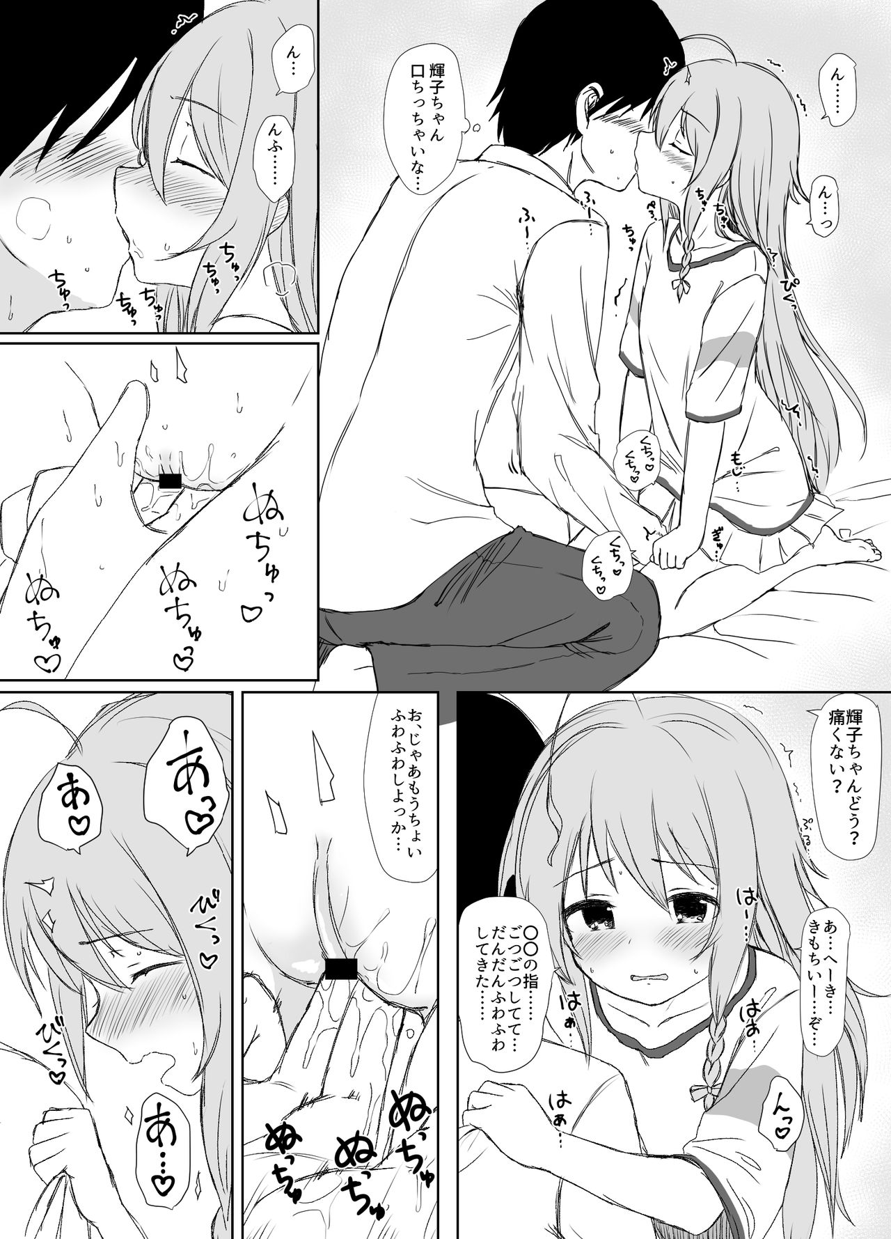 (C94) [シモクニヤ (しもつか)] わたしのトモダチ (アイドルマスターシンデレラガールズ)