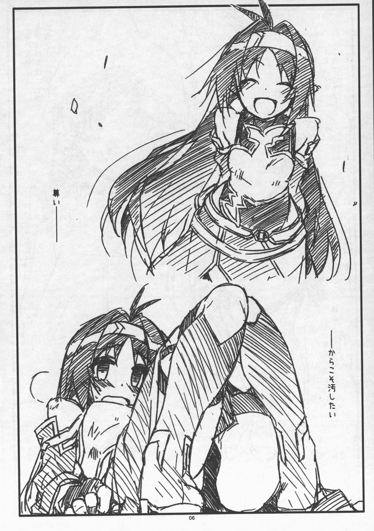 (C94) [行脚堂 (しけー)] Extra54 (英雄伝説 閃の軌跡)