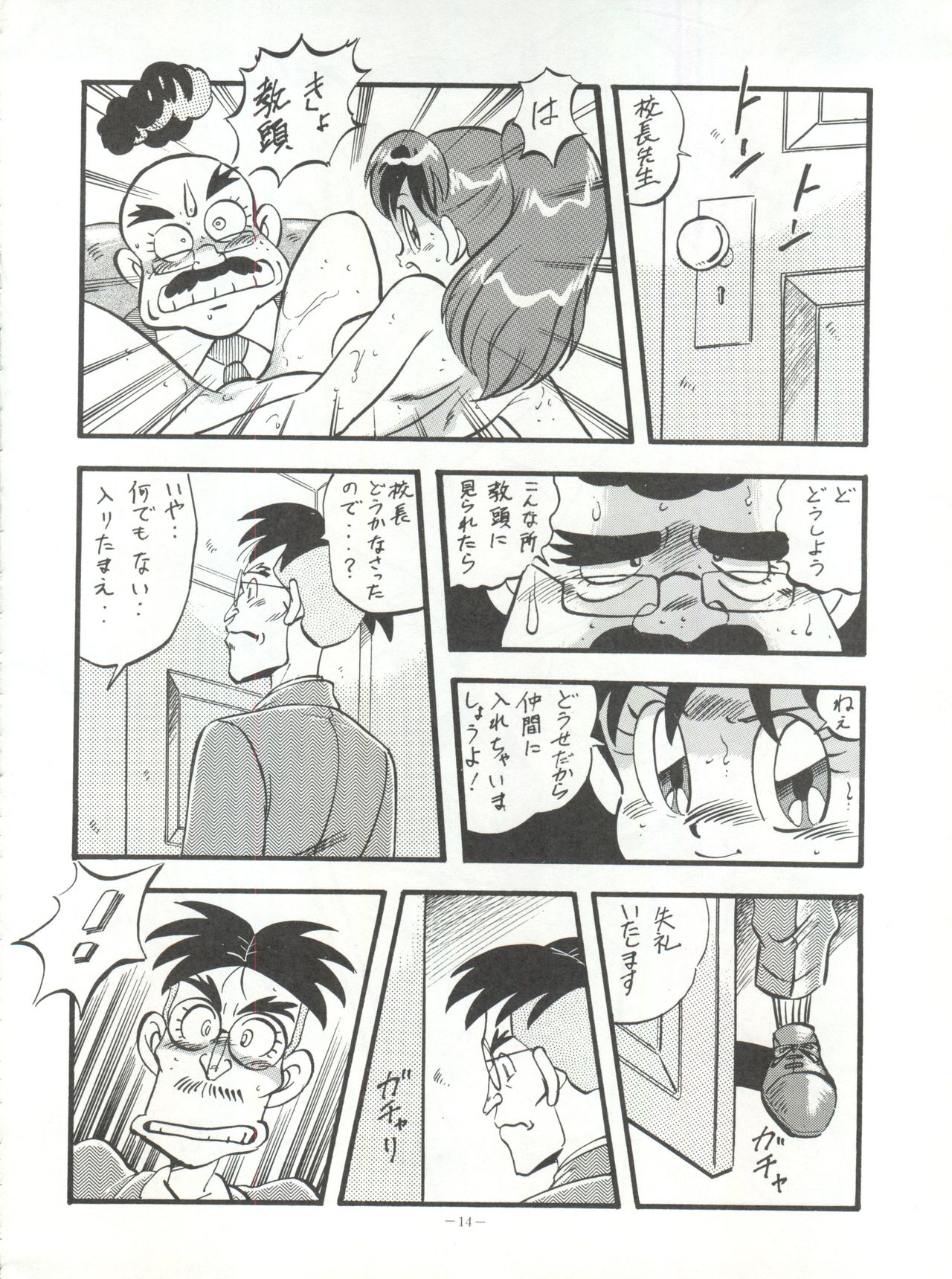 (C45) [ALPS (オハイオ州力)] LOOK BACK 4 (ゲンジ通信あげだま)