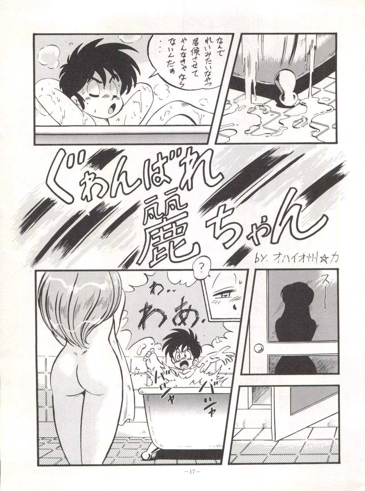 (C45) [ALPS (オハイオ州力)] LOOK BACK 4 (ゲンジ通信あげだま)