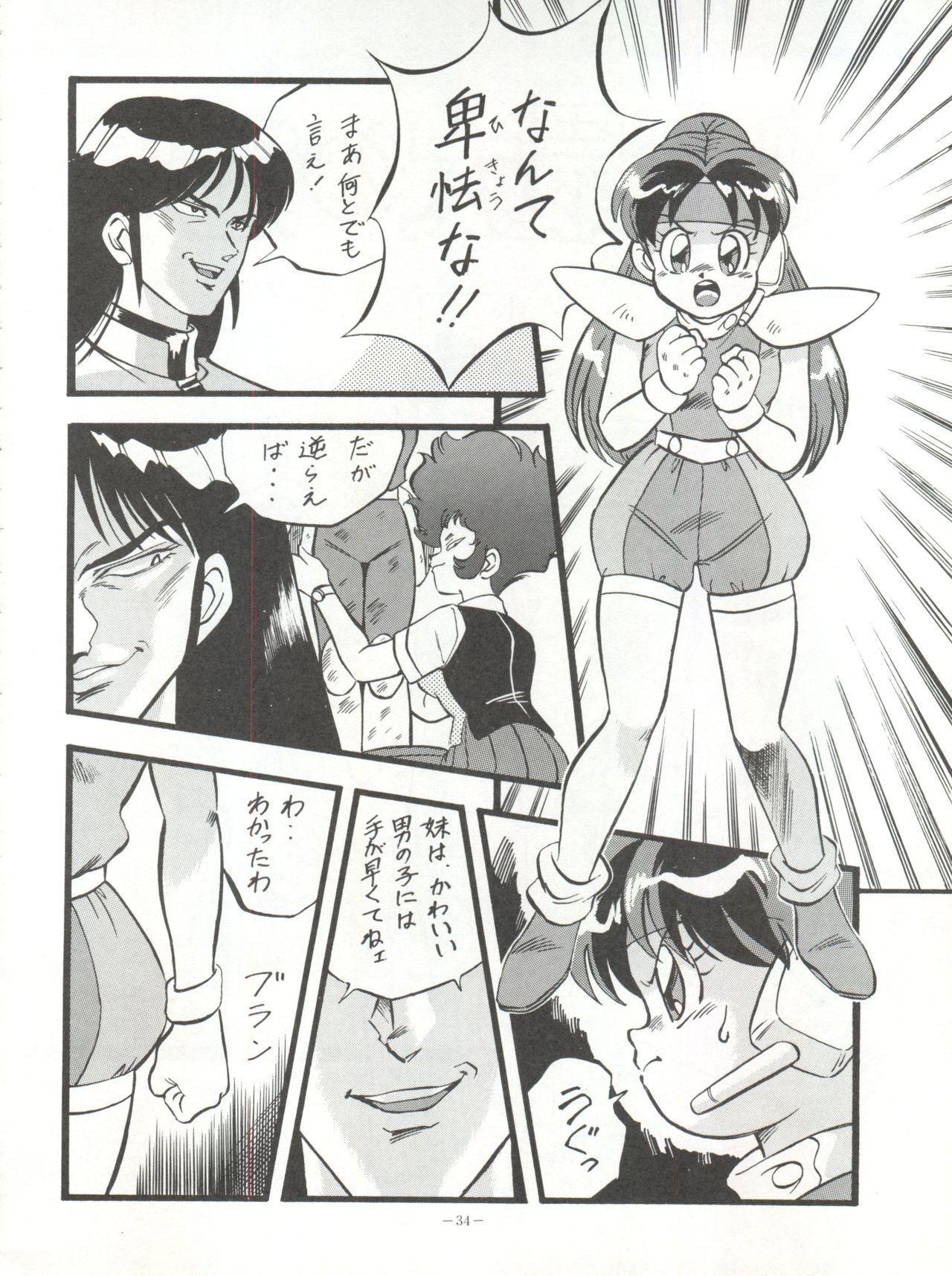 (C45) [ALPS (オハイオ州力)] LOOK BACK 4 (ゲンジ通信あげだま)