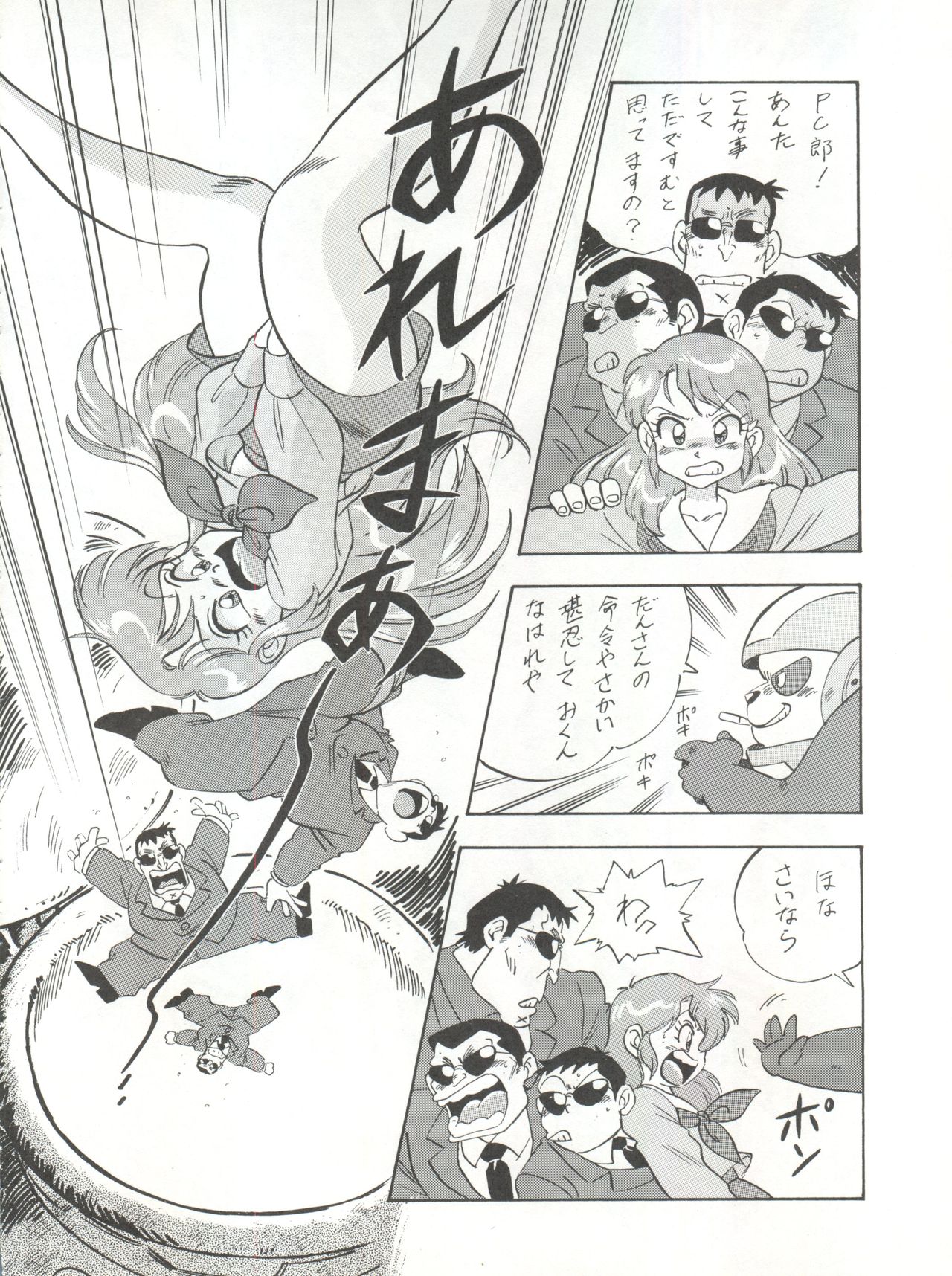 (C45) [ALPS (オハイオ州力)] LOOK BACK 4 (ゲンジ通信あげだま)