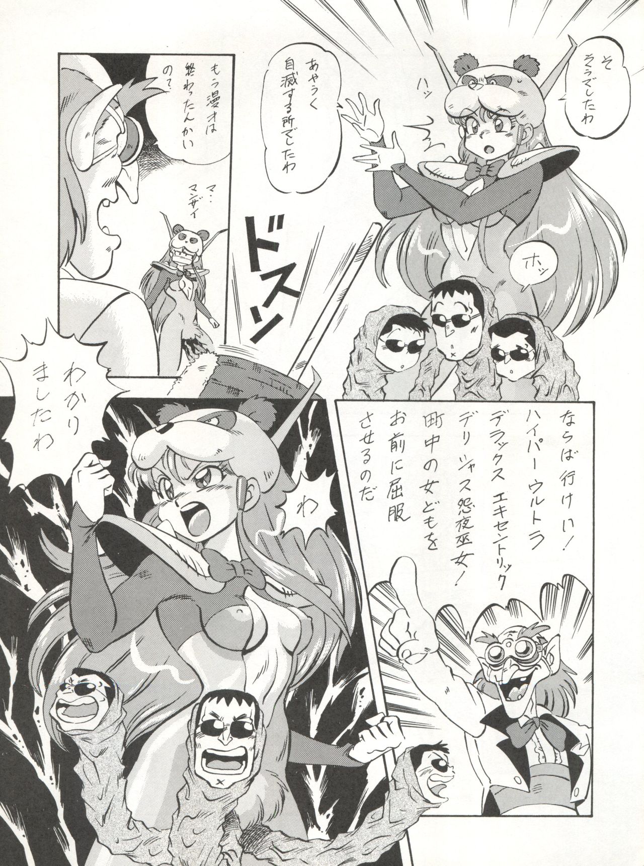 (C45) [ALPS (オハイオ州力)] LOOK BACK 4 (ゲンジ通信あげだま)