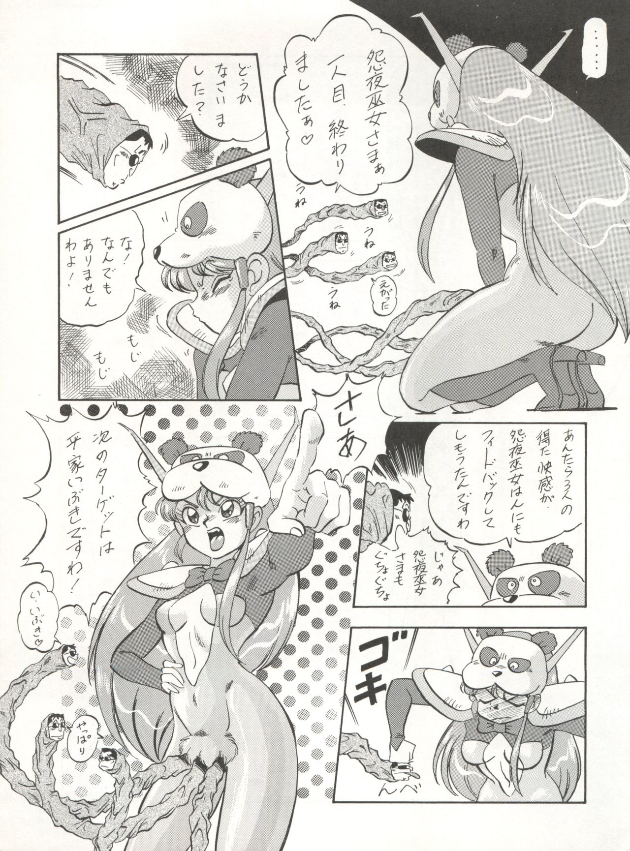 (C45) [ALPS (オハイオ州力)] LOOK BACK 4 (ゲンジ通信あげだま)