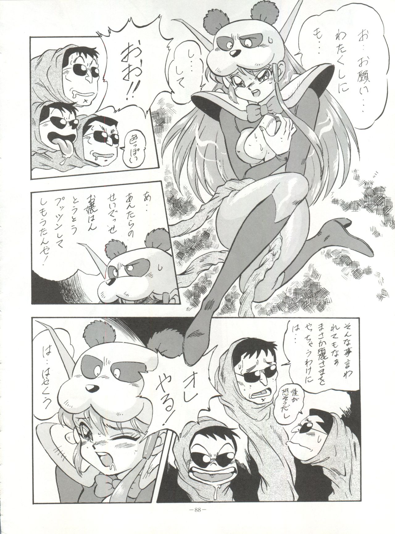 (C45) [ALPS (オハイオ州力)] LOOK BACK 4 (ゲンジ通信あげだま)