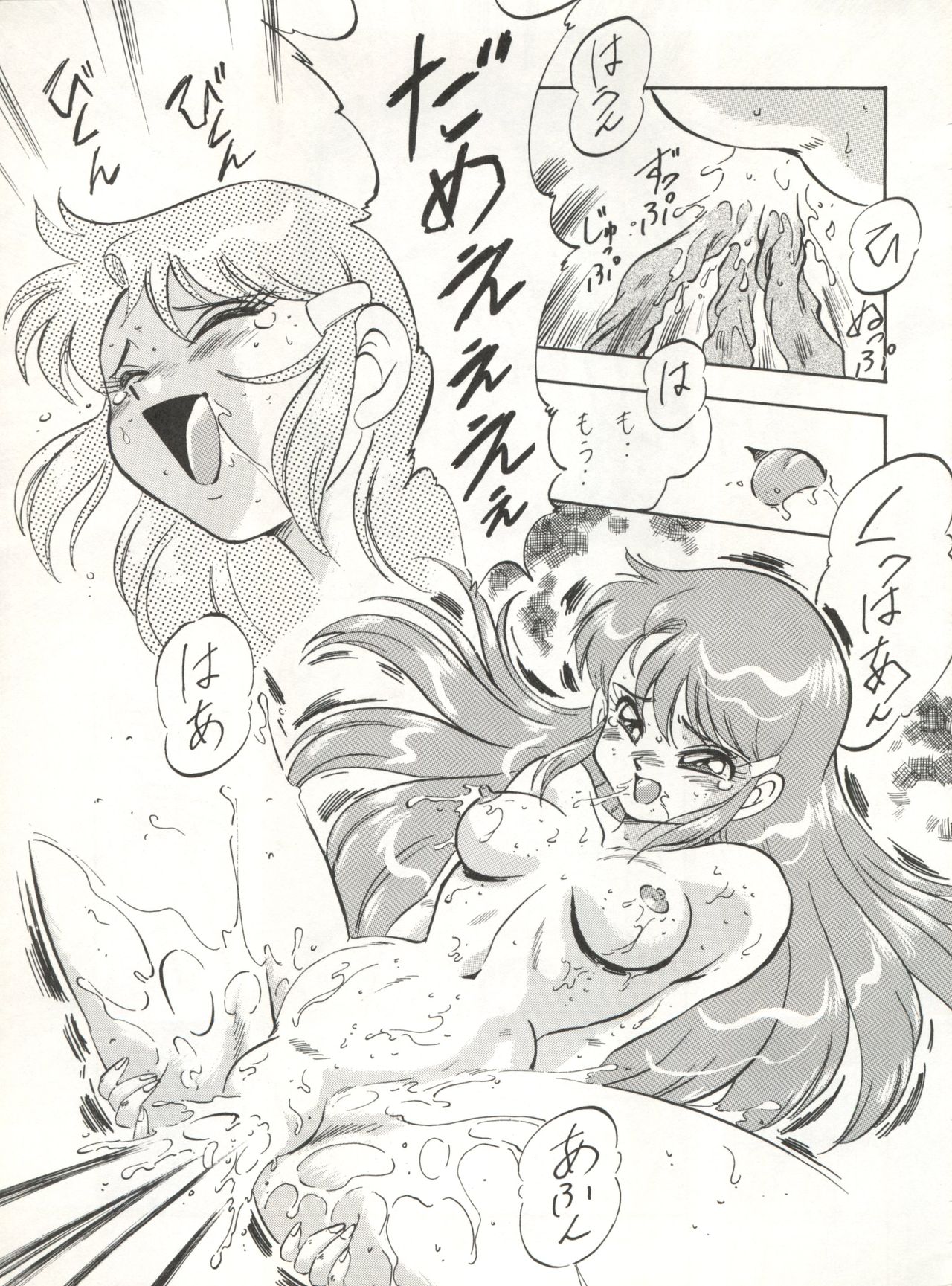 (C45) [ALPS (オハイオ州力)] LOOK BACK 4 (ゲンジ通信あげだま)