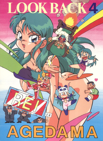 (C45) [ALPS (オハイオ州力)] LOOK BACK 4 (ゲンジ通信あげだま)