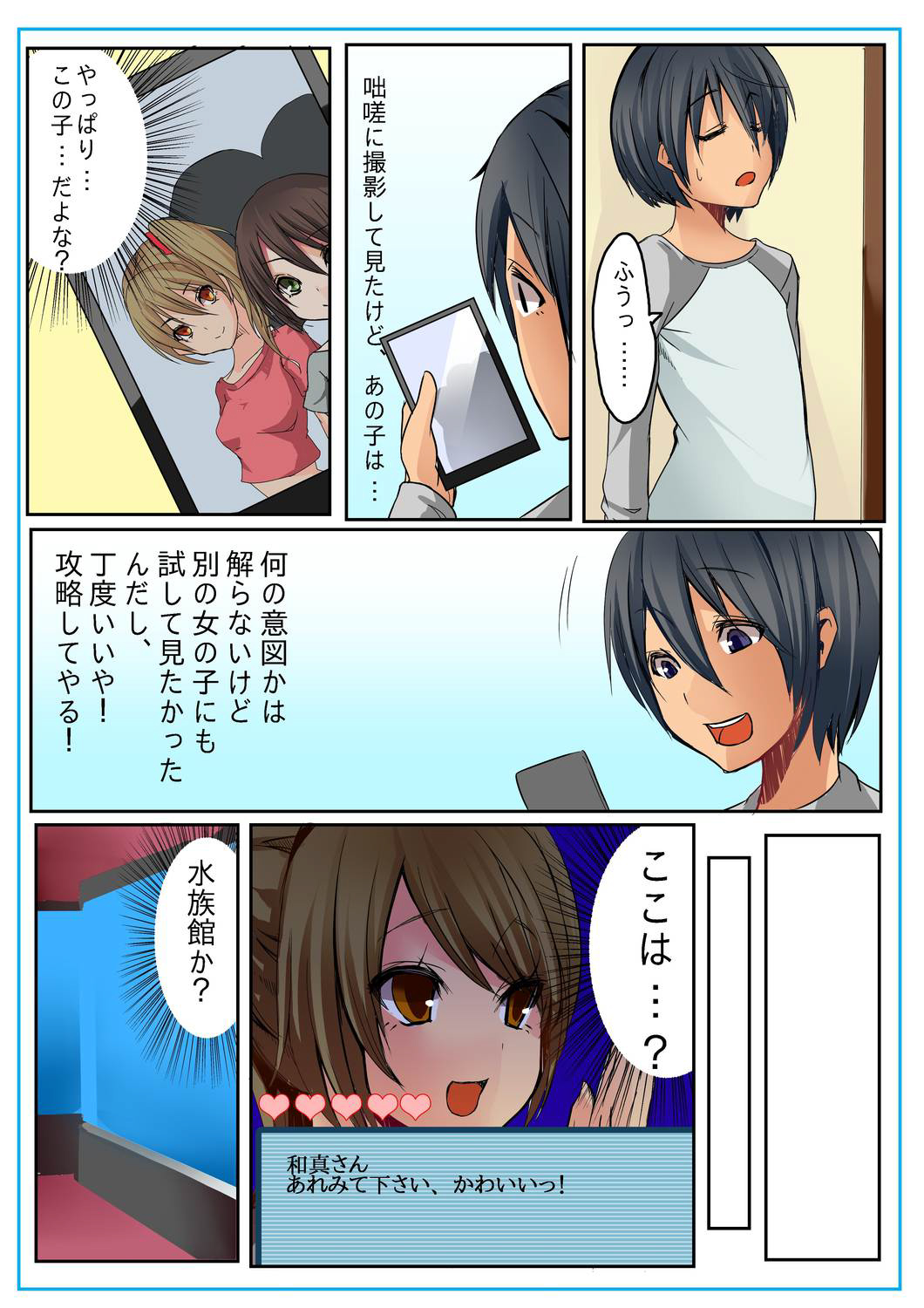 [ぶん] 駄目! ダウンロードしないで!