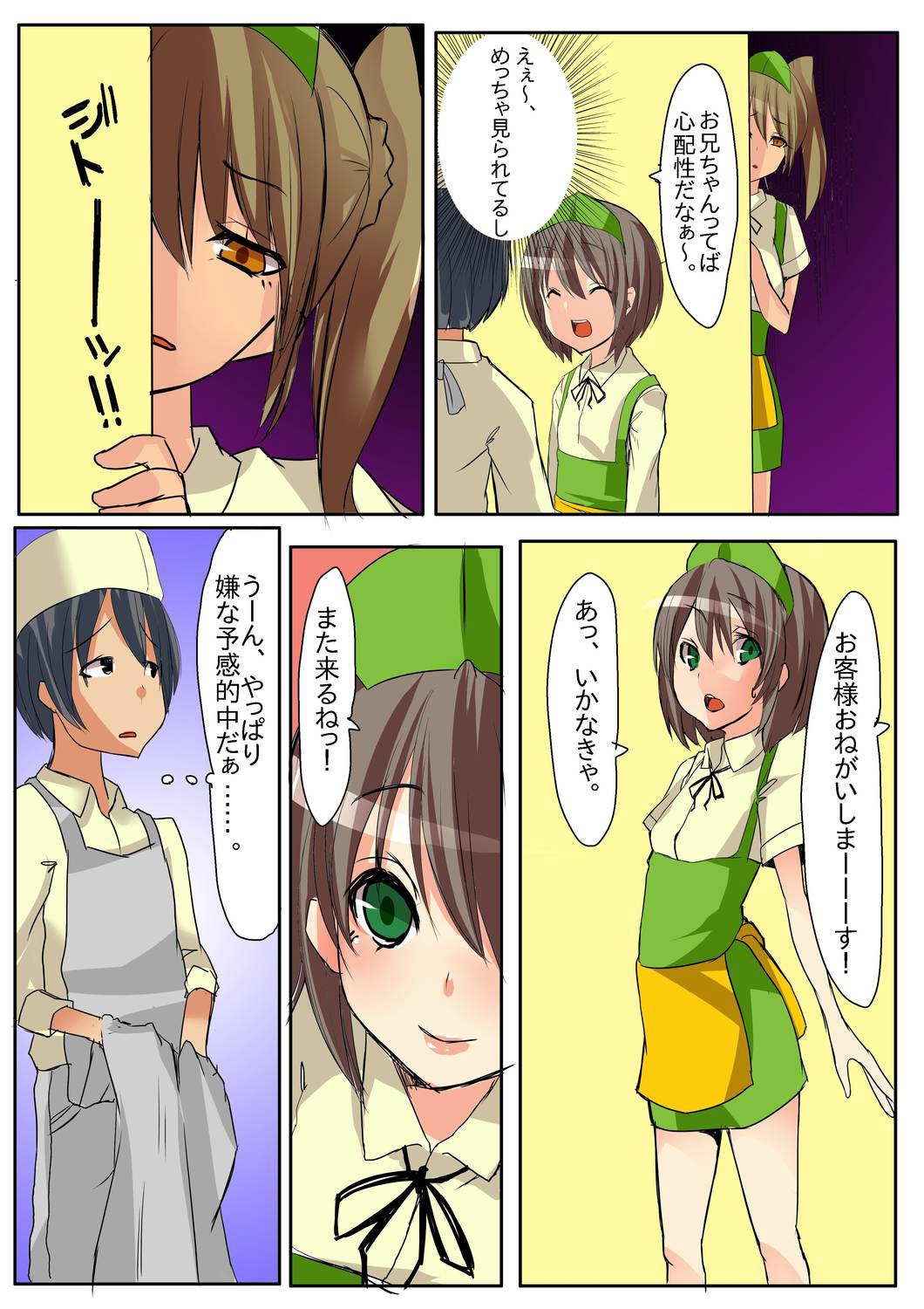 [ぶん] 駄目! ダウンロードしないで!