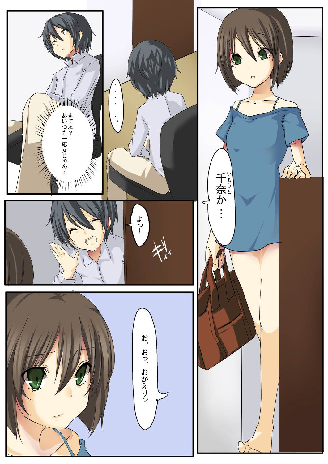 [ぶん] 駄目! ダウンロードしないで!