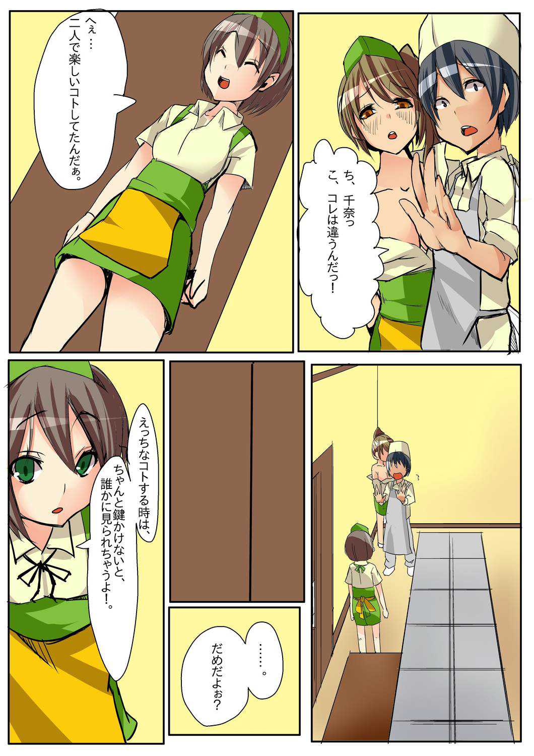 [ぶん] 駄目! ダウンロードしないで!