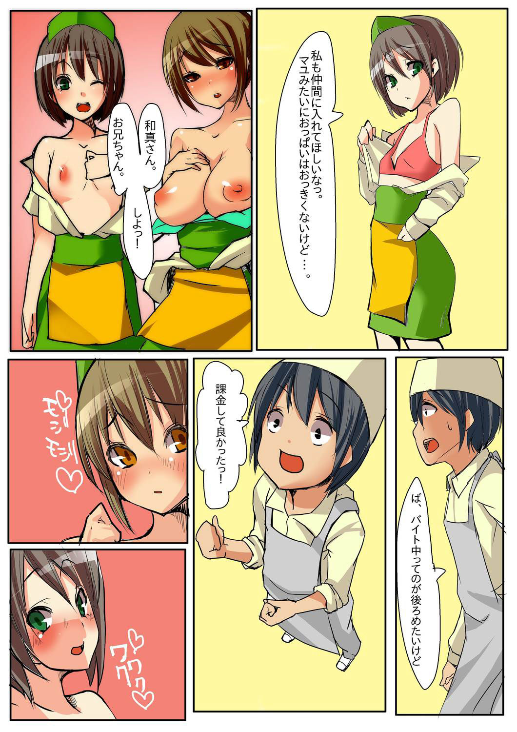 [ぶん] 駄目! ダウンロードしないで!