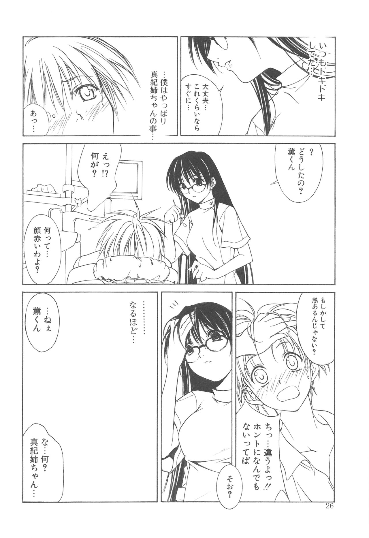 (HARUCC12) [アーツグラフィティ (椎野唯)] 夢幻彩華 弐