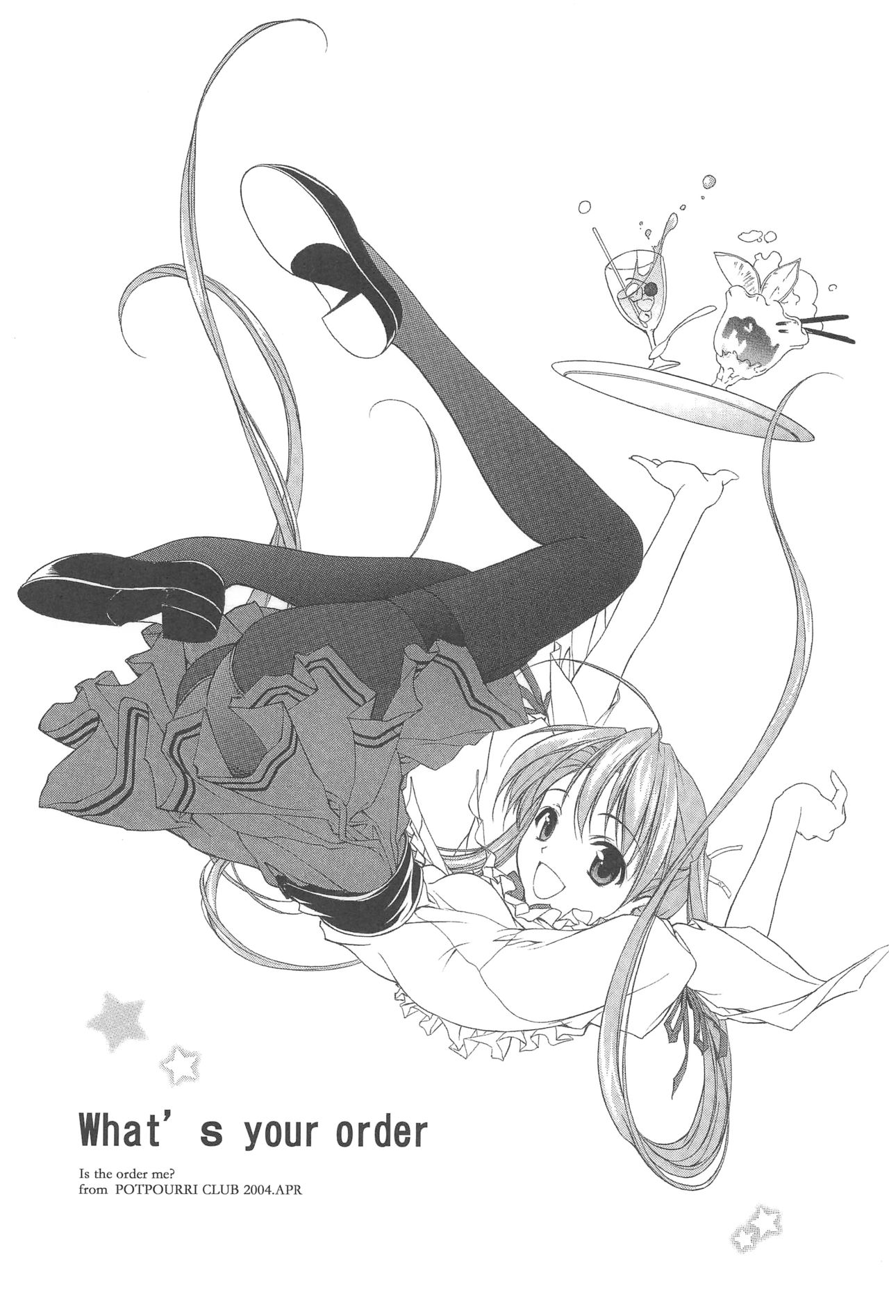 (HARUCC12) [アーツグラフィティ (椎野唯)] 夢幻彩華 弐