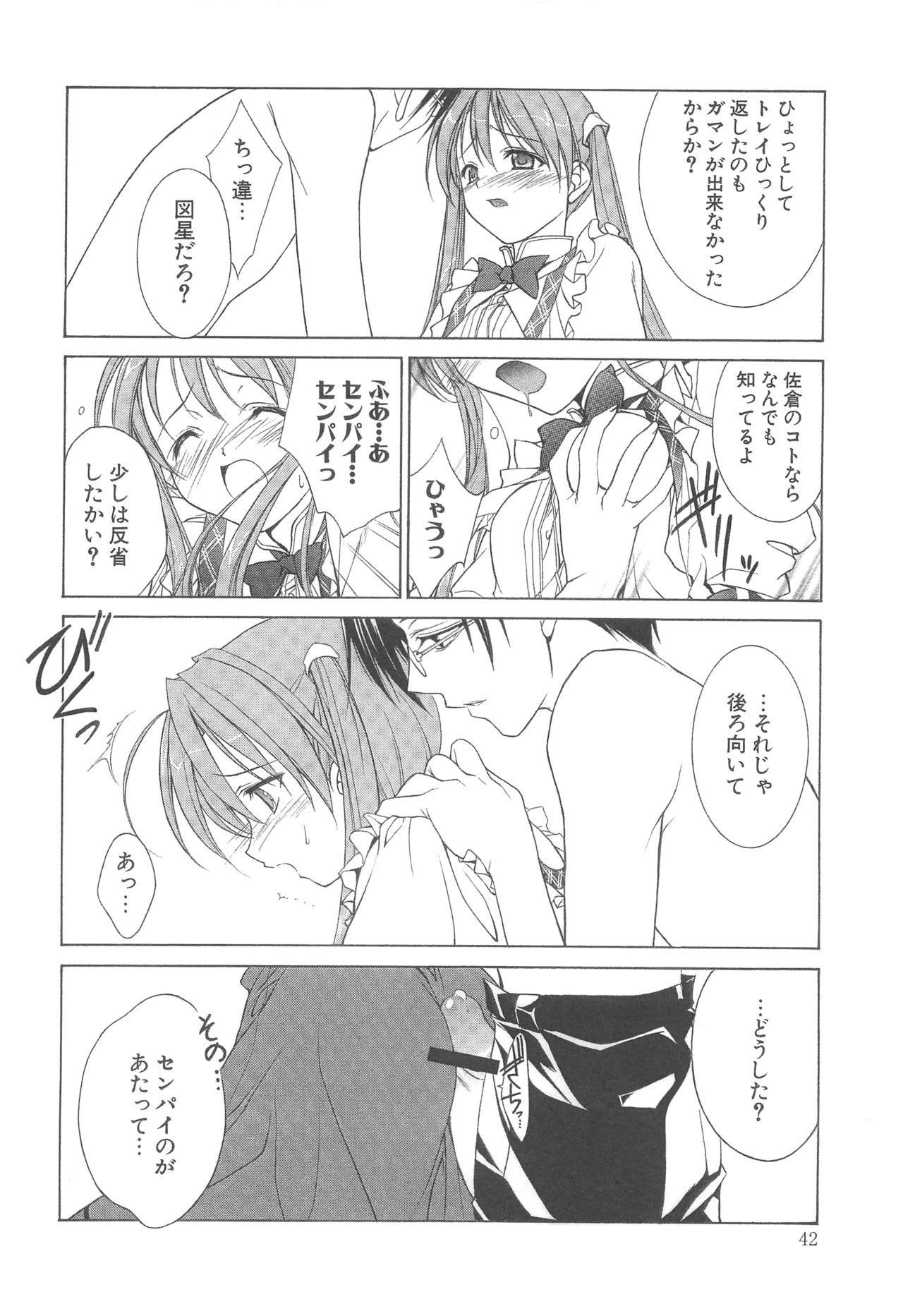 (HARUCC12) [アーツグラフィティ (椎野唯)] 夢幻彩華 弐