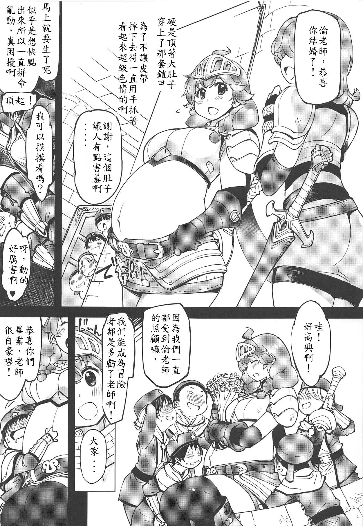 (COMIC1☆15) [Xration (mil)] もっと!×2お眠りルーン先生 (ラグナロクオンライン) [中国翻訳]