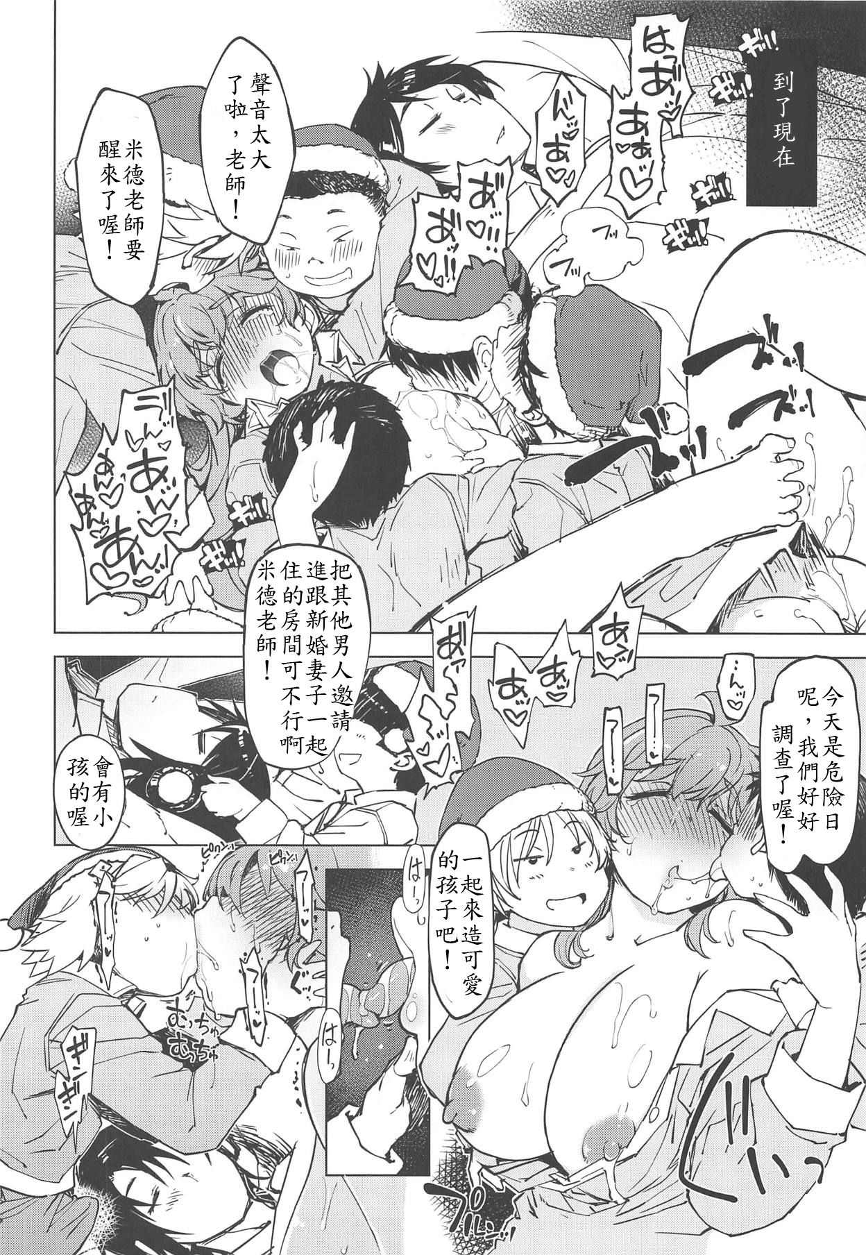(COMIC1☆15) [Xration (mil)] もっと!×2お眠りルーン先生 (ラグナロクオンライン) [中国翻訳]