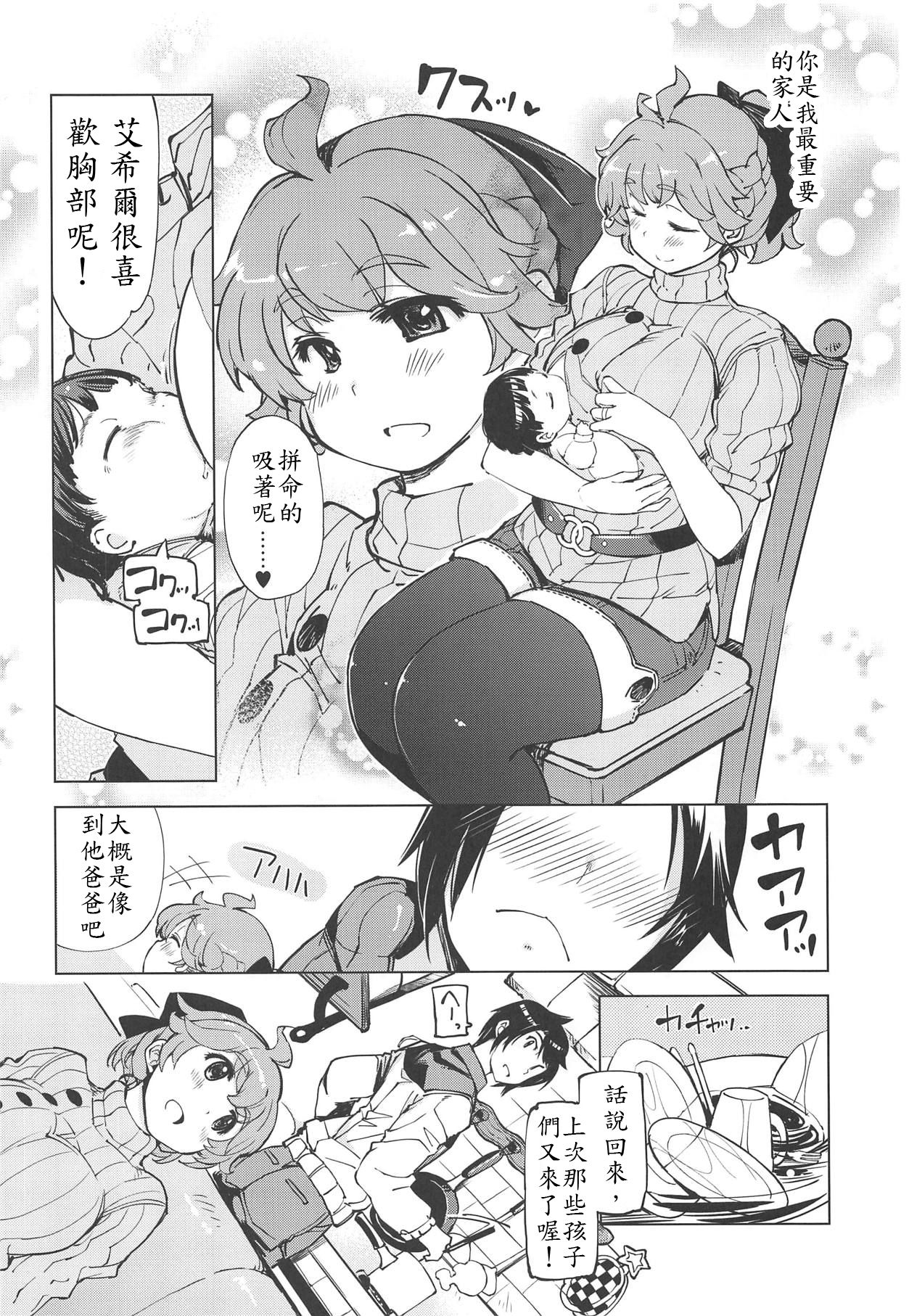 (COMIC1☆15) [Xration (mil)] もっと!×2お眠りルーン先生 (ラグナロクオンライン) [中国翻訳]
