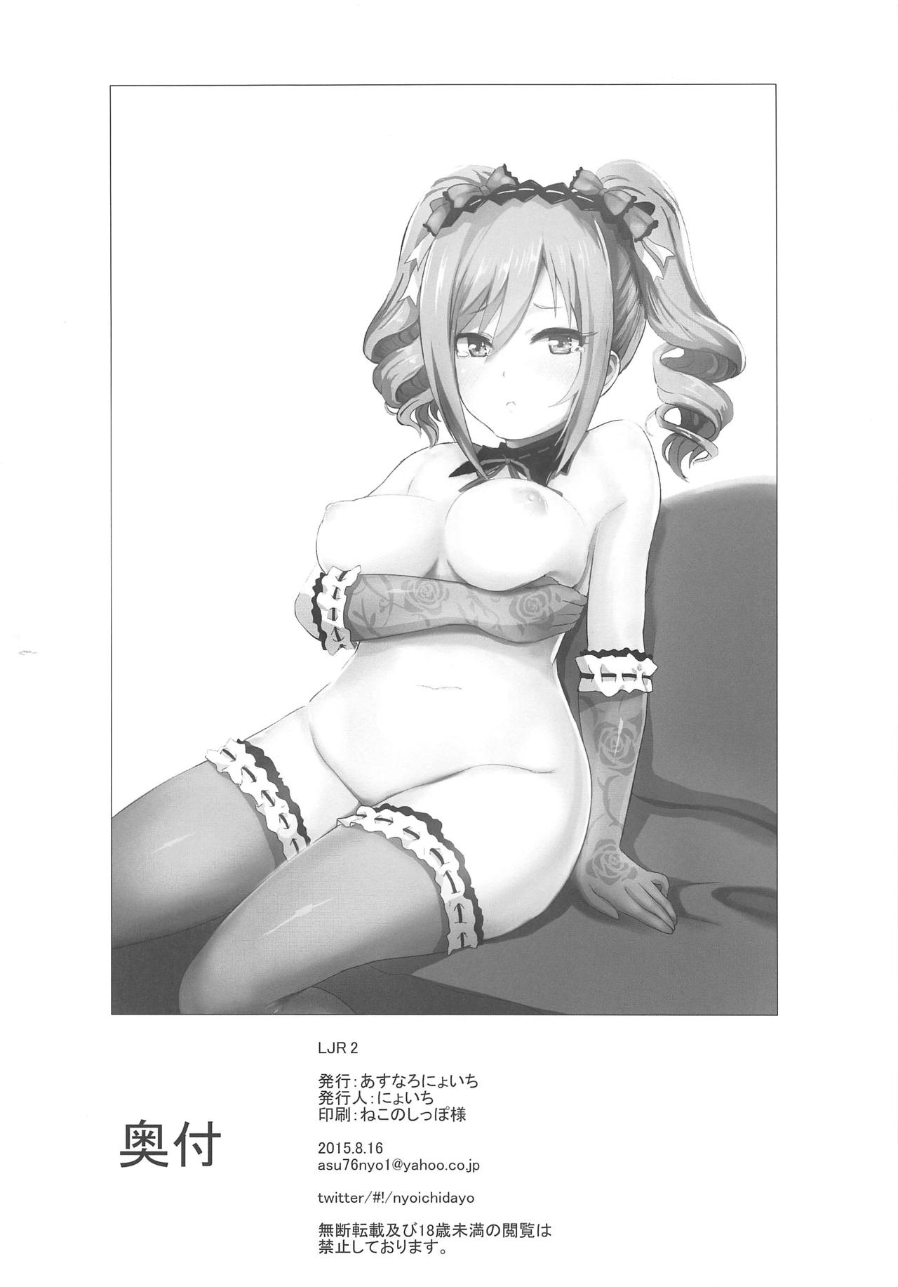 (C88) [あすなろにょいち (にょいち)] LJR2 (アイドルマスター シンデレラガールズ)