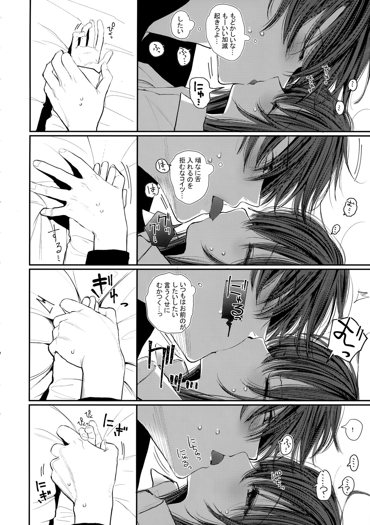 (COMIC1☆15) [HR (本領はなる)] にたものどおし4.5 ラブホアフターストーリー