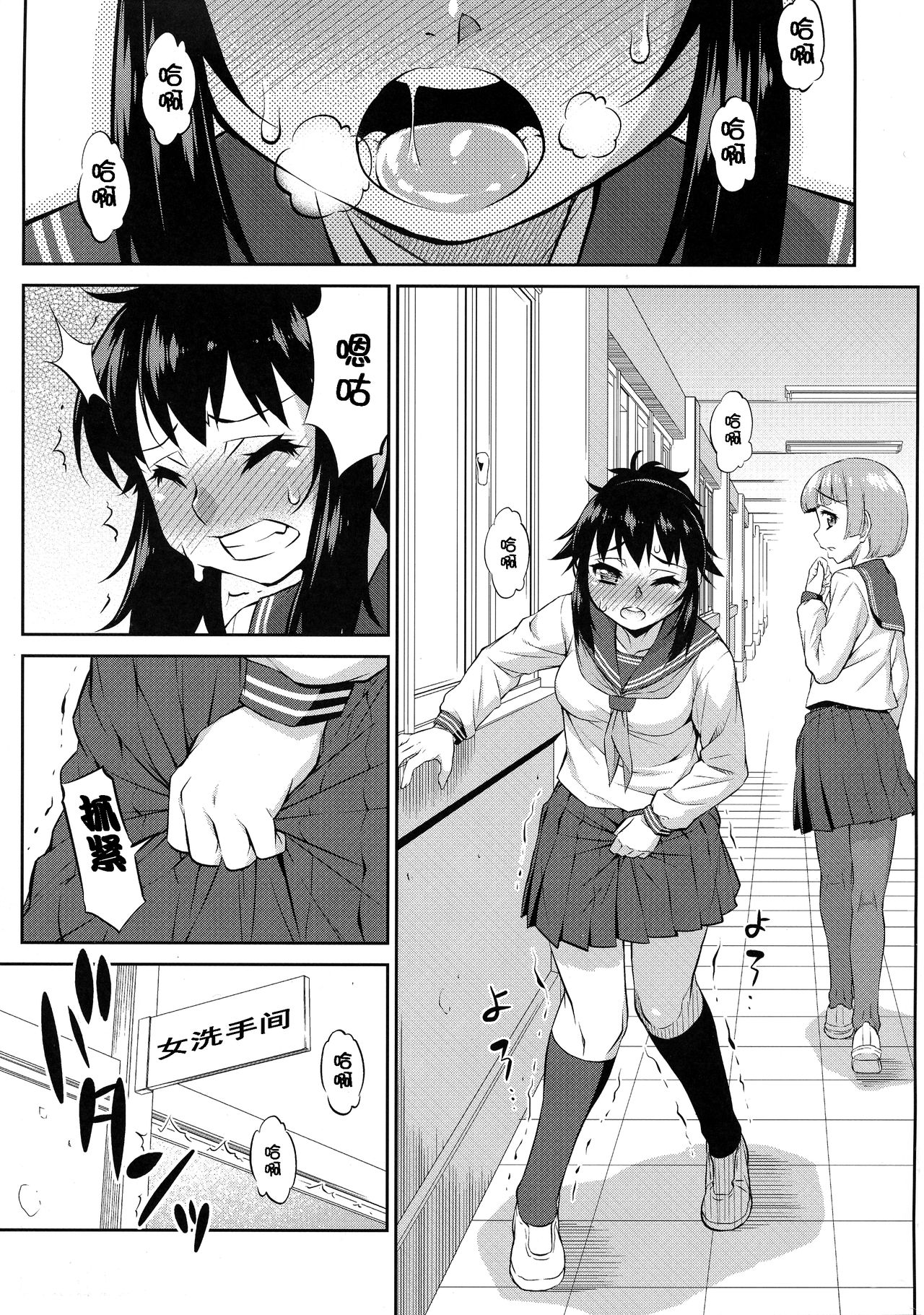 (ふたけっと14.5) [カトー屋 (加藤じゅん)] あばたー☆とらんす! 10・11 [中国翻訳]