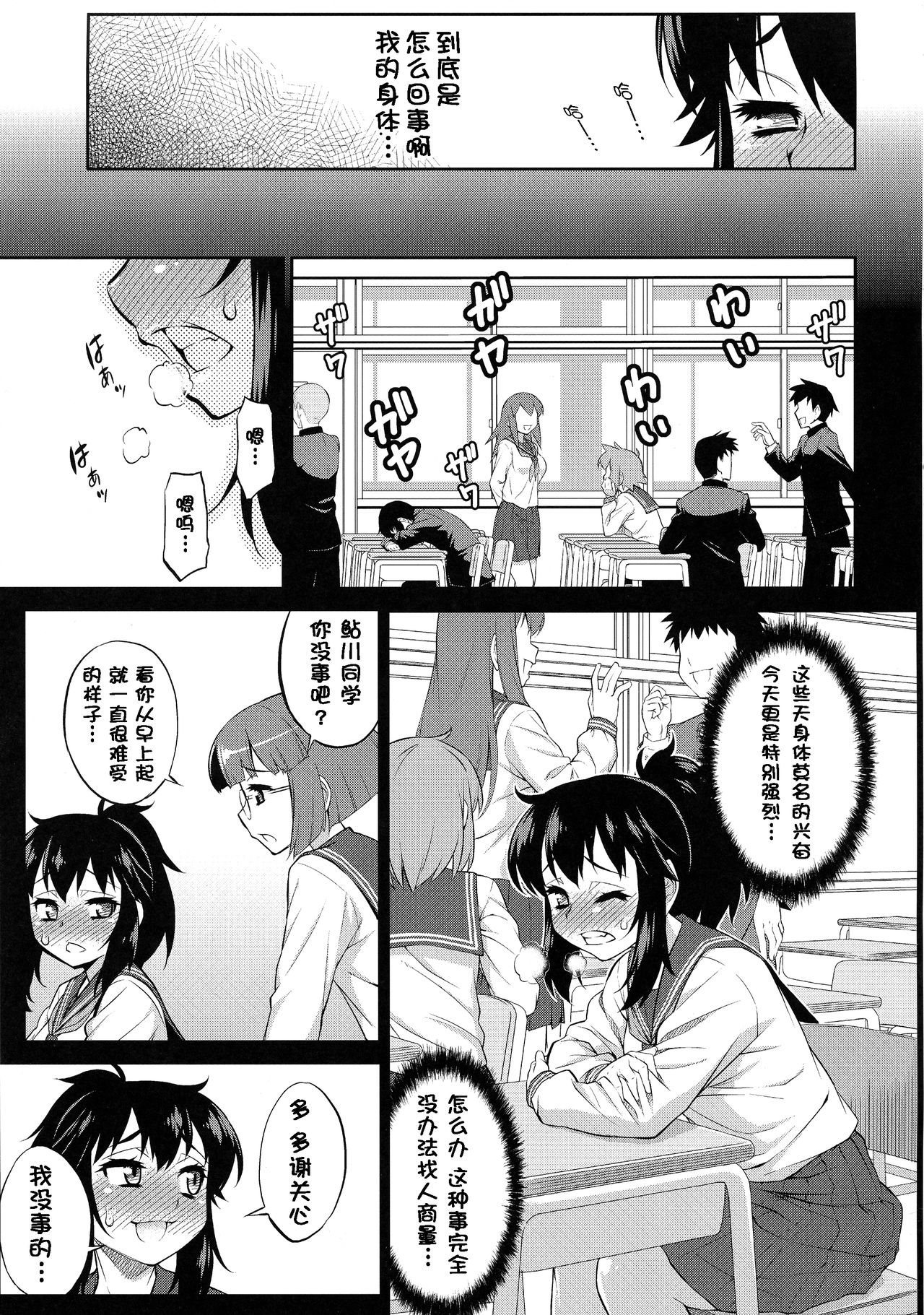 (ふたけっと14.5) [カトー屋 (加藤じゅん)] あばたー☆とらんす! 10・11 [中国翻訳]