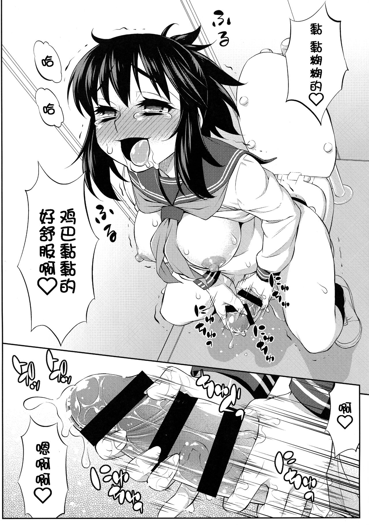 (ふたけっと14.5) [カトー屋 (加藤じゅん)] あばたー☆とらんす! 10・11 [中国翻訳]
