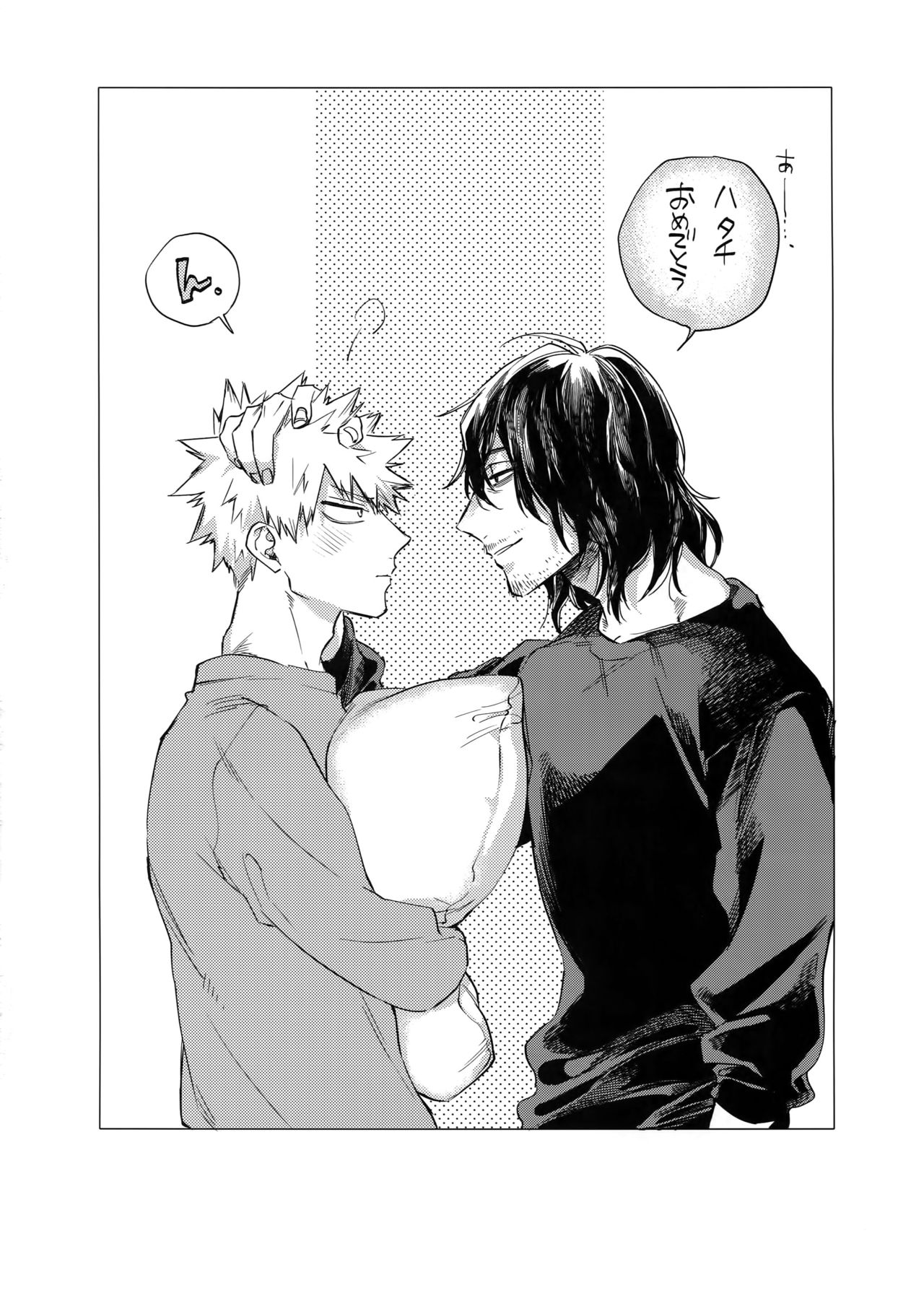 (どうやら出番のようだ!17) [dilemma (八百)] 20ヴァージンナイト (僕のヒーローアカデミア)
