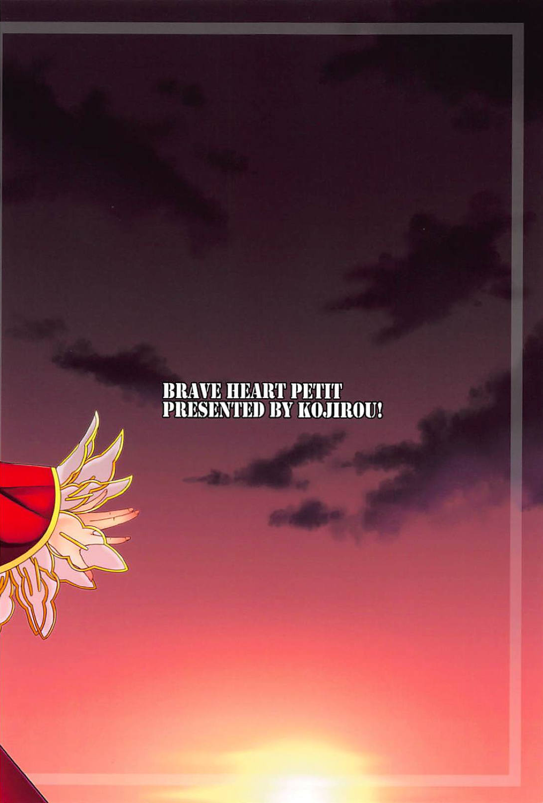 (C94) [BRAVE HEART petit (KOJIROU!)] 皇帝巨乳vol.2 (Fate/EXTELLA) [中国翻訳]