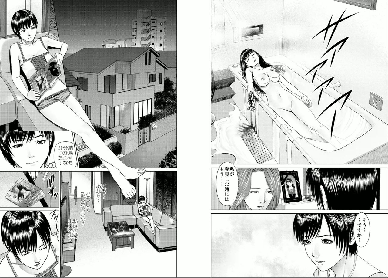 [usi] 愛欲のスピリチュアル1 [DL版]