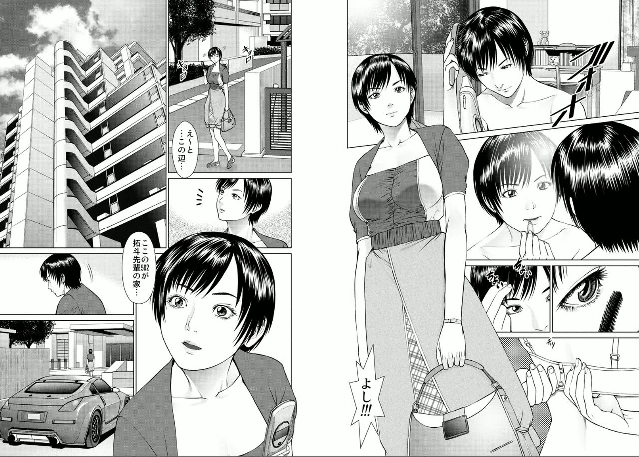 [usi] 愛欲のスピリチュアル1 [DL版]