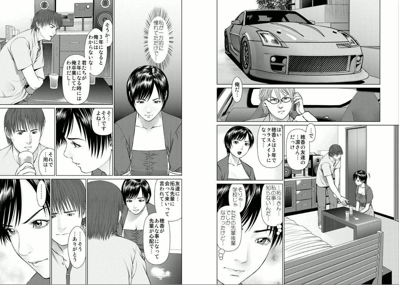 [usi] 愛欲のスピリチュアル1 [DL版]